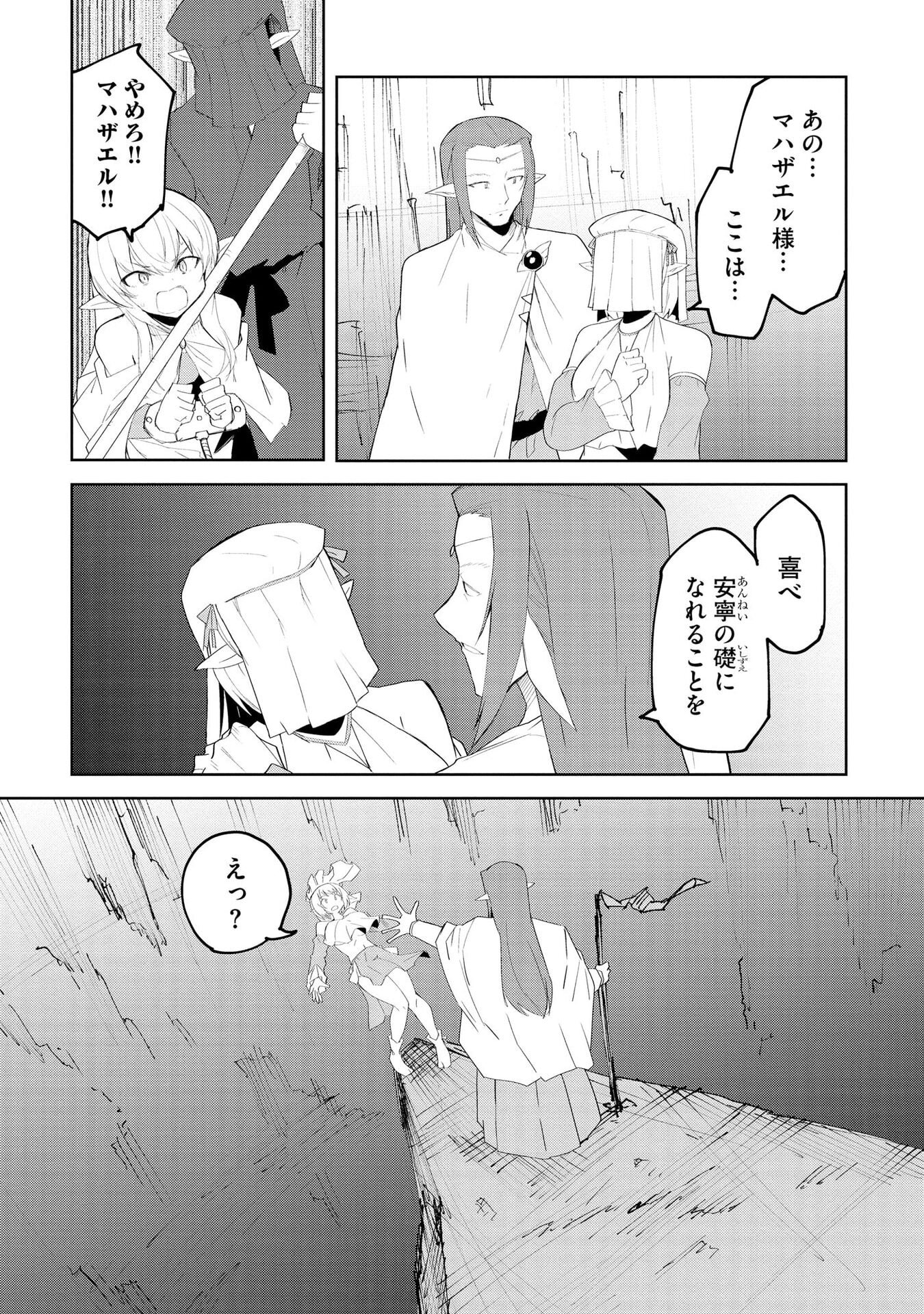 Read JUUKOSO KOSHISOI: ISEKAI NO MEIUN WA, BOKURA NO KISS NI KAKATTERU YOU DESU Chapter 8 [High Quality / Full] - Page 11 - nicomanga.net