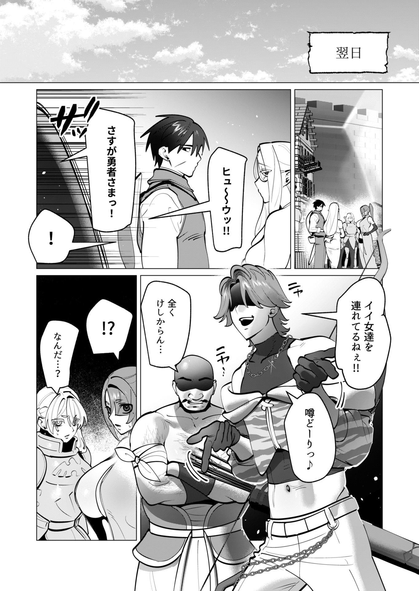 YUUSHA-SAMA WA HOUSHUU NI HITODZUMA WO GOKIBOU DESU Chapter 40 - Page 14