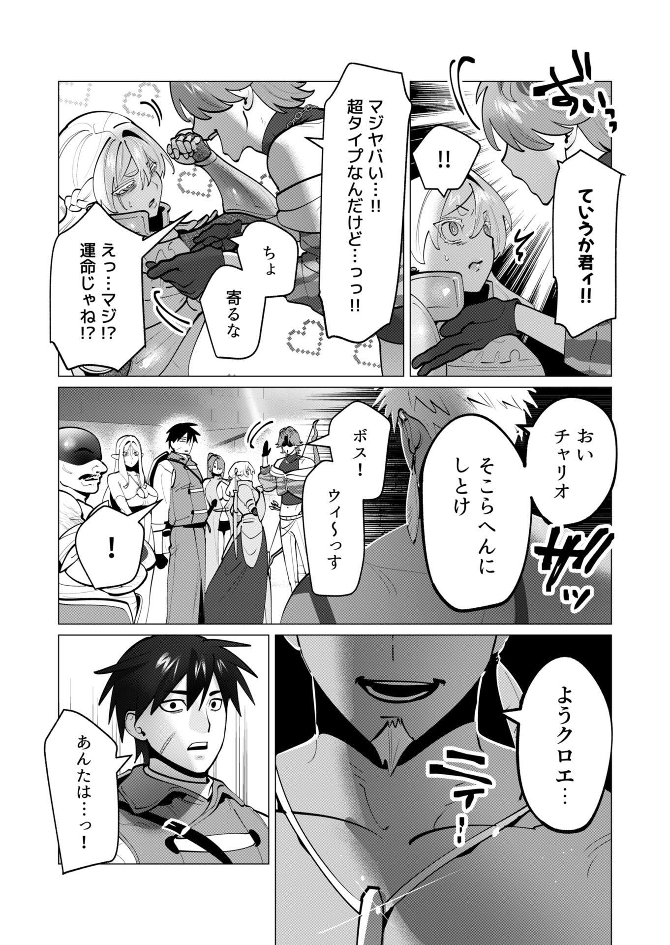 YUUSHA-SAMA WA HOUSHUU NI HITODZUMA WO GOKIBOU DESU Chapter 40 - Page 15