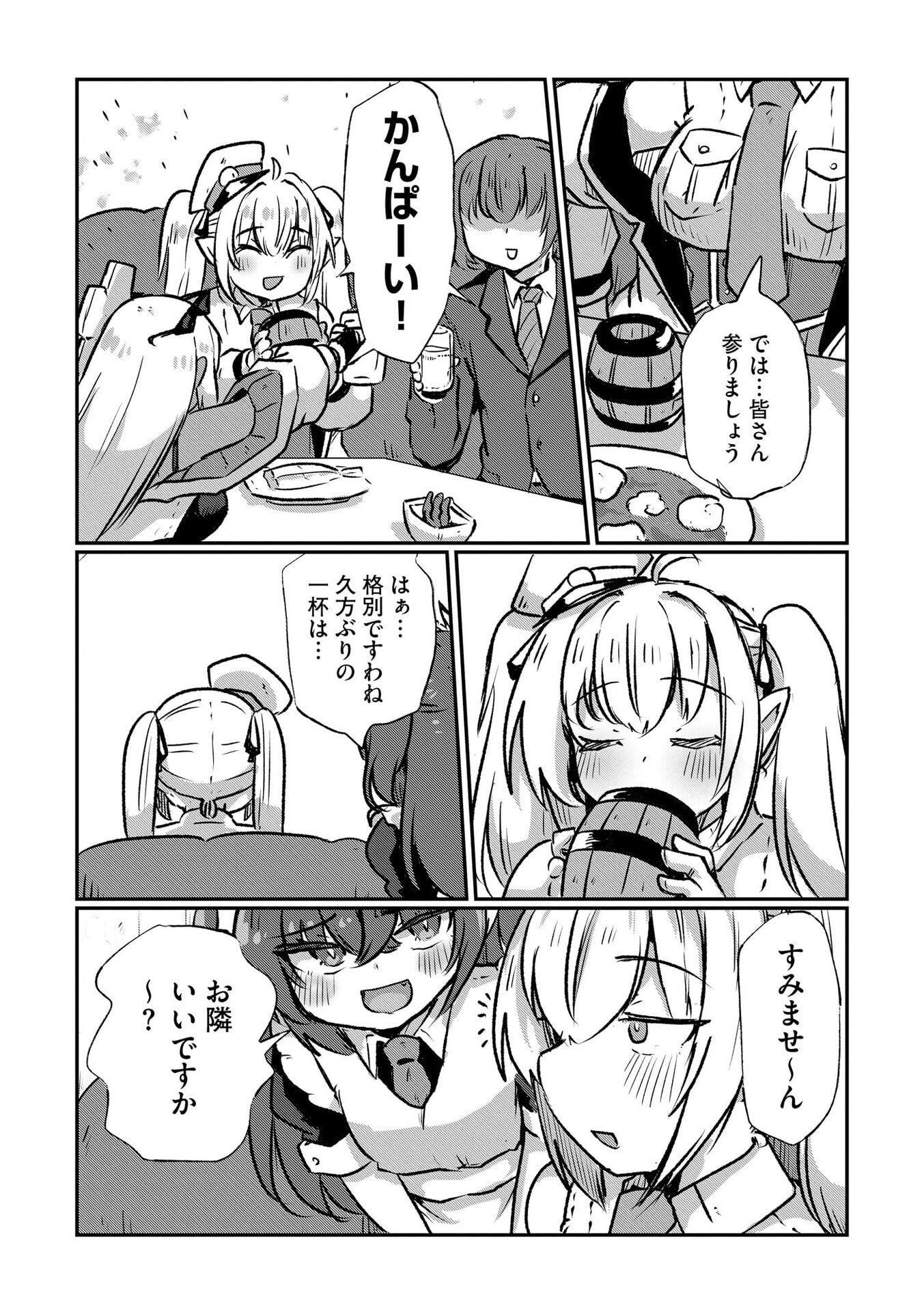 Read GENKAI MEGAMI "KYUUBO" ISEKAI TENSEI MADOGUCHI WA AT HOME NA SHOKUBA DESU Chapter 7 [High Quality / Full] - Page 14 - nicomanga.net