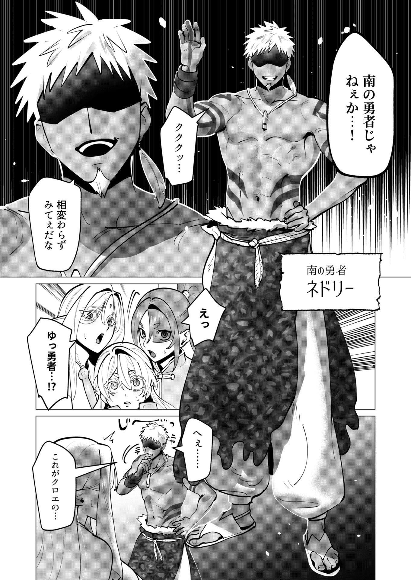 YUUSHA-SAMA WA HOUSHUU NI HITODZUMA WO GOKIBOU DESU Chapter 40 - Page 16