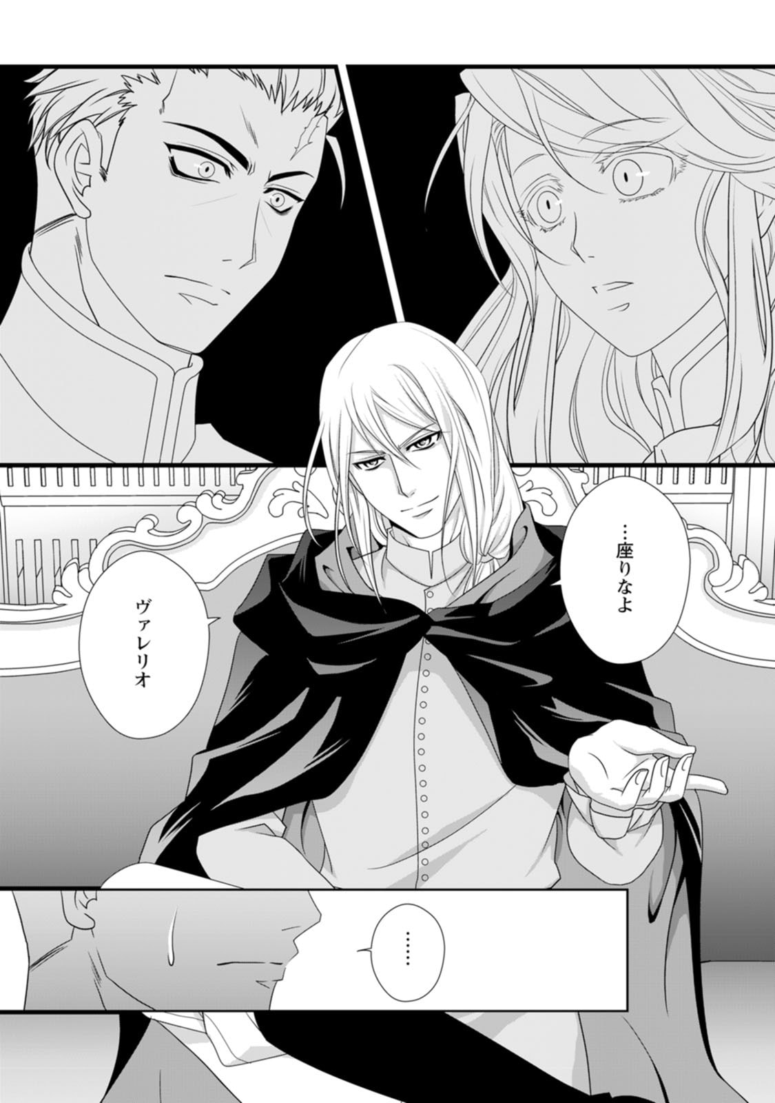 Read IKATSUI KAO DE KYOUAKU KISHI DANCHOU TO OSORERARERU KOUSHAKU-SAMA NO SAIGO NO KONKATSU AITE WA SHAKOUKAINO MABOROSHI NO HANA DESHITA Chapter 12 [High Quality / Full] - Page 5 - nicomanga.net