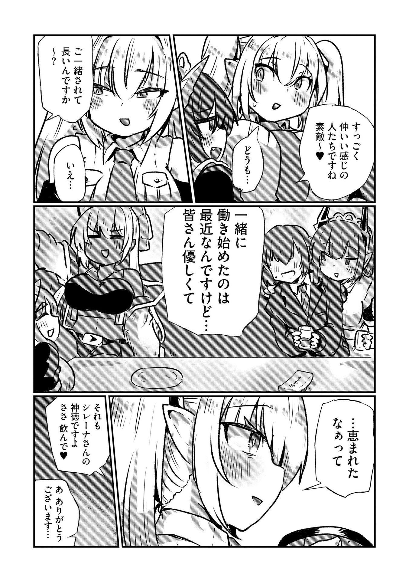 Read GENKAI MEGAMI "KYUUBO" ISEKAI TENSEI MADOGUCHI WA AT HOME NA SHOKUBA DESU Chapter 7 [High Quality / Full] - Page 15 - nicomanga.net