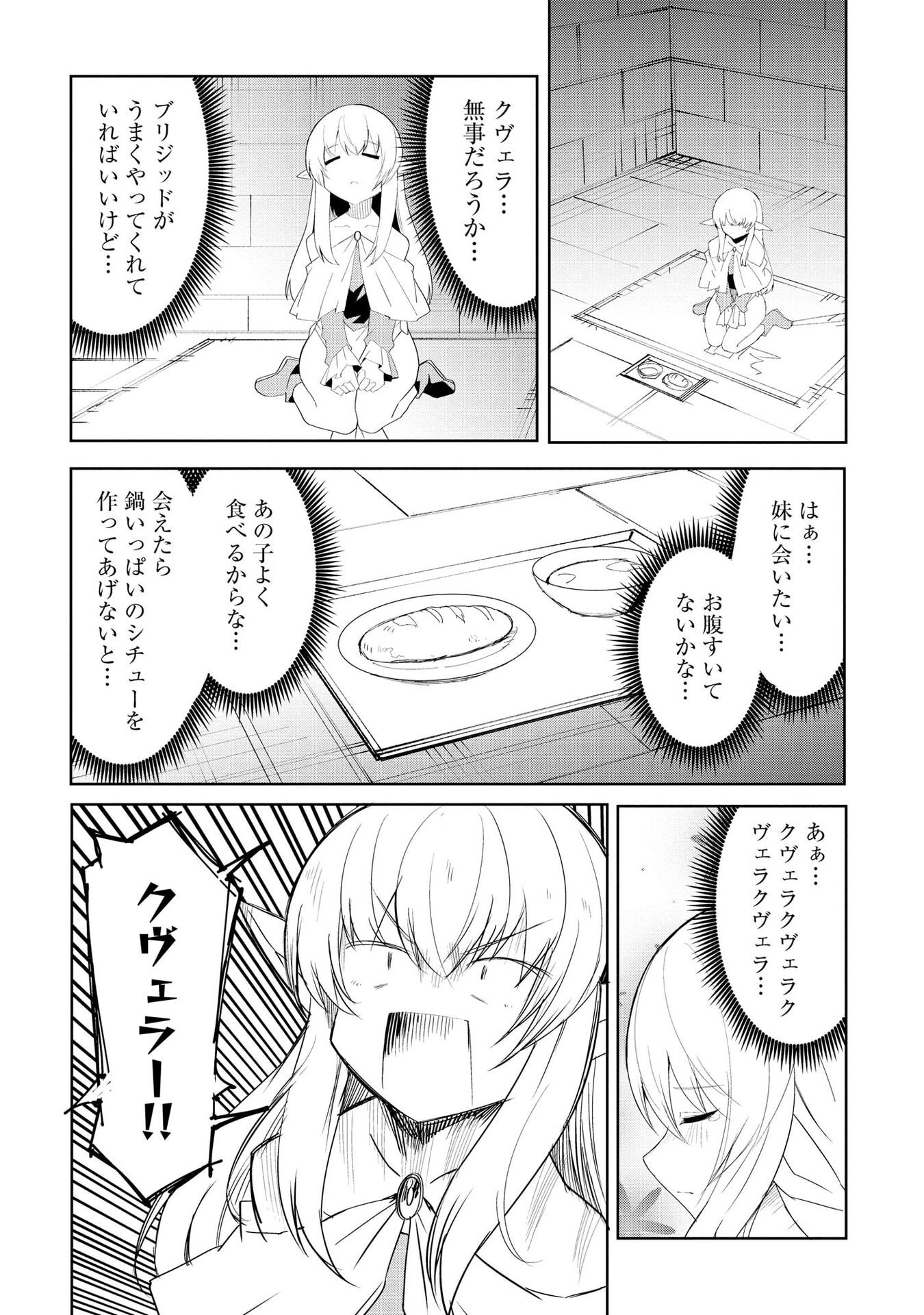 Read JUUKOSO KOSHISOI: ISEKAI NO MEIUN WA, BOKURA NO KISS NI KAKATTERU YOU DESU Chapter 8 [High Quality / Full] - Page 15 - nicomanga.net