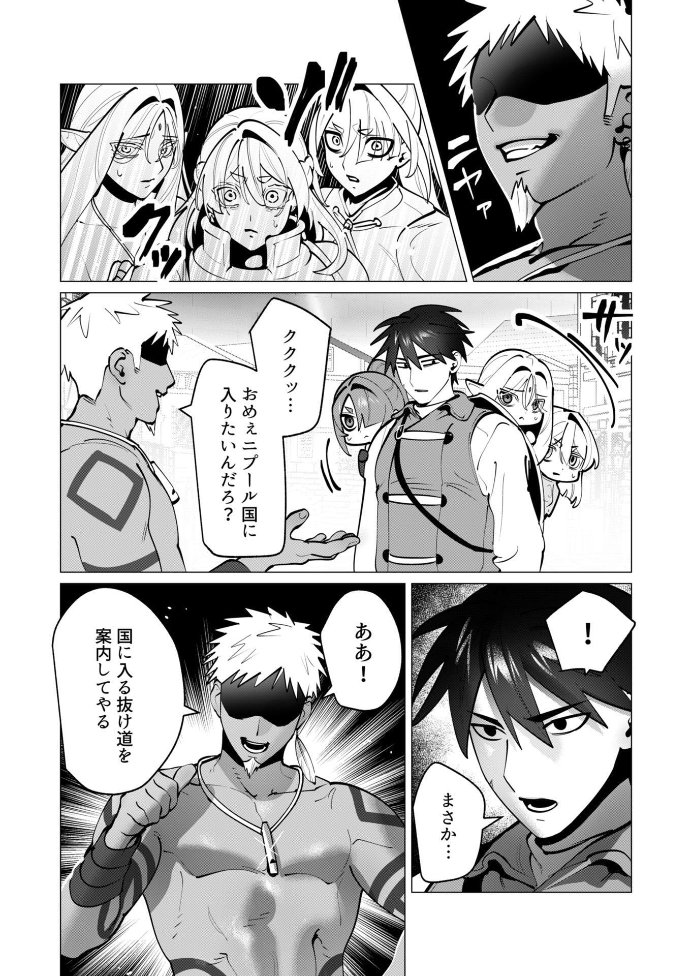 YUUSHA-SAMA WA HOUSHUU NI HITODZUMA WO GOKIBOU DESU Chapter 40 - Page 17