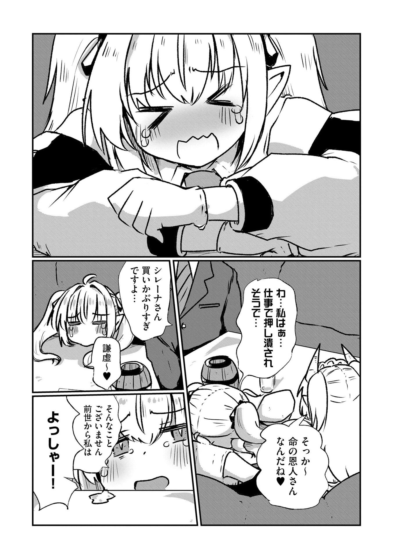 Read GENKAI MEGAMI "KYUUBO" ISEKAI TENSEI MADOGUCHI WA AT HOME NA SHOKUBA DESU Chapter 7 [High Quality / Full] - Page 16 - nicomanga.net
