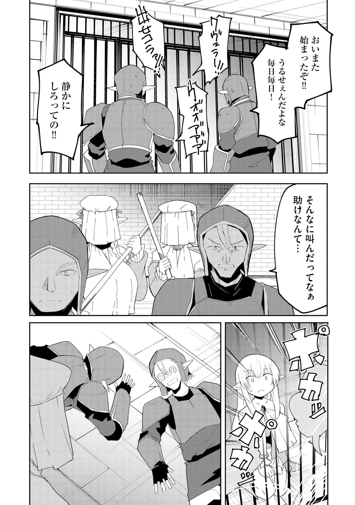 Read JUUKOSO KOSHISOI: ISEKAI NO MEIUN WA, BOKURA NO KISS NI KAKATTERU YOU DESU Chapter 8 [High Quality / Full] - Page 16 - nicomanga.net