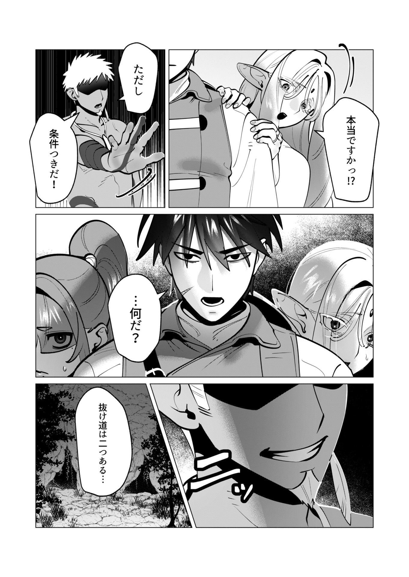 YUUSHA-SAMA WA HOUSHUU NI HITODZUMA WO GOKIBOU DESU Chapter 40 - Page 18