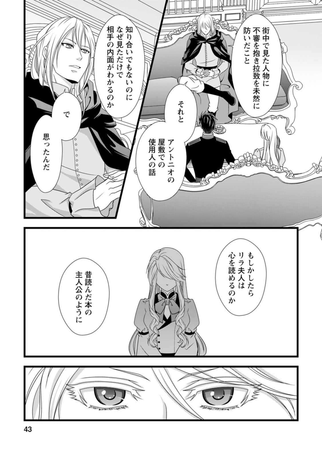 Read IKATSUI KAO DE KYOUAKU KISHI DANCHOU TO OSORERARERU KOUSHAKU-SAMA NO SAIGO NO KONKATSU AITE WA SHAKOUKAINO MABOROSHI NO HANA DESHITA Chapter 12 [High Quality / Full] - Page 7 - nicomanga.net