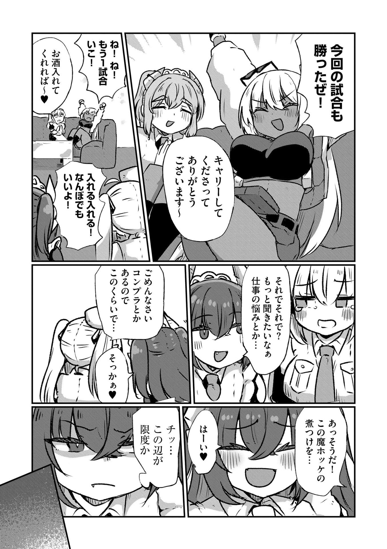 Read GENKAI MEGAMI "KYUUBO" ISEKAI TENSEI MADOGUCHI WA AT HOME NA SHOKUBA DESU Chapter 7 [High Quality / Full] - Page 17 - nicomanga.net