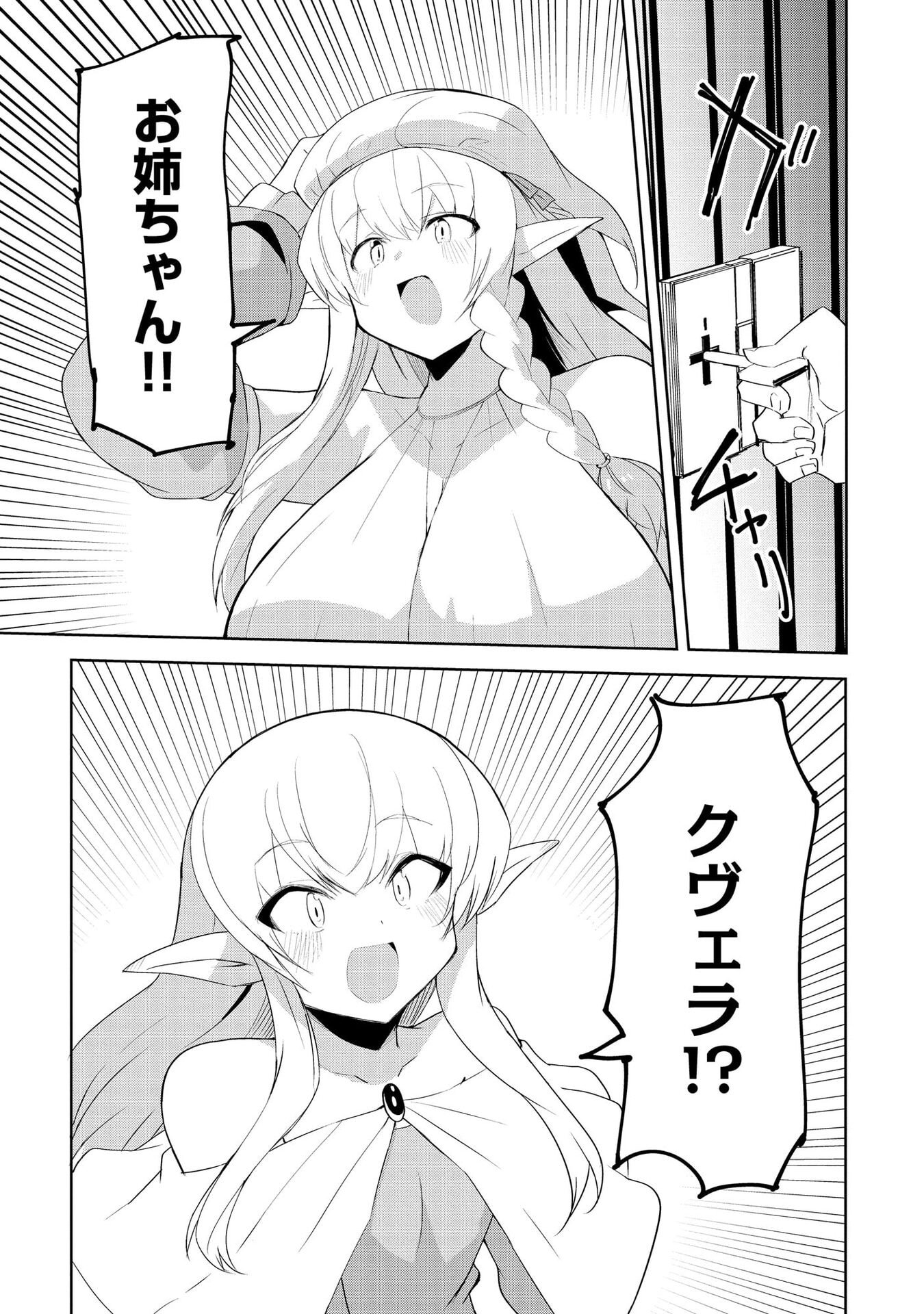 Read JUUKOSO KOSHISOI: ISEKAI NO MEIUN WA, BOKURA NO KISS NI KAKATTERU YOU DESU Chapter 8 [High Quality / Full] - Page 17 - nicomanga.net