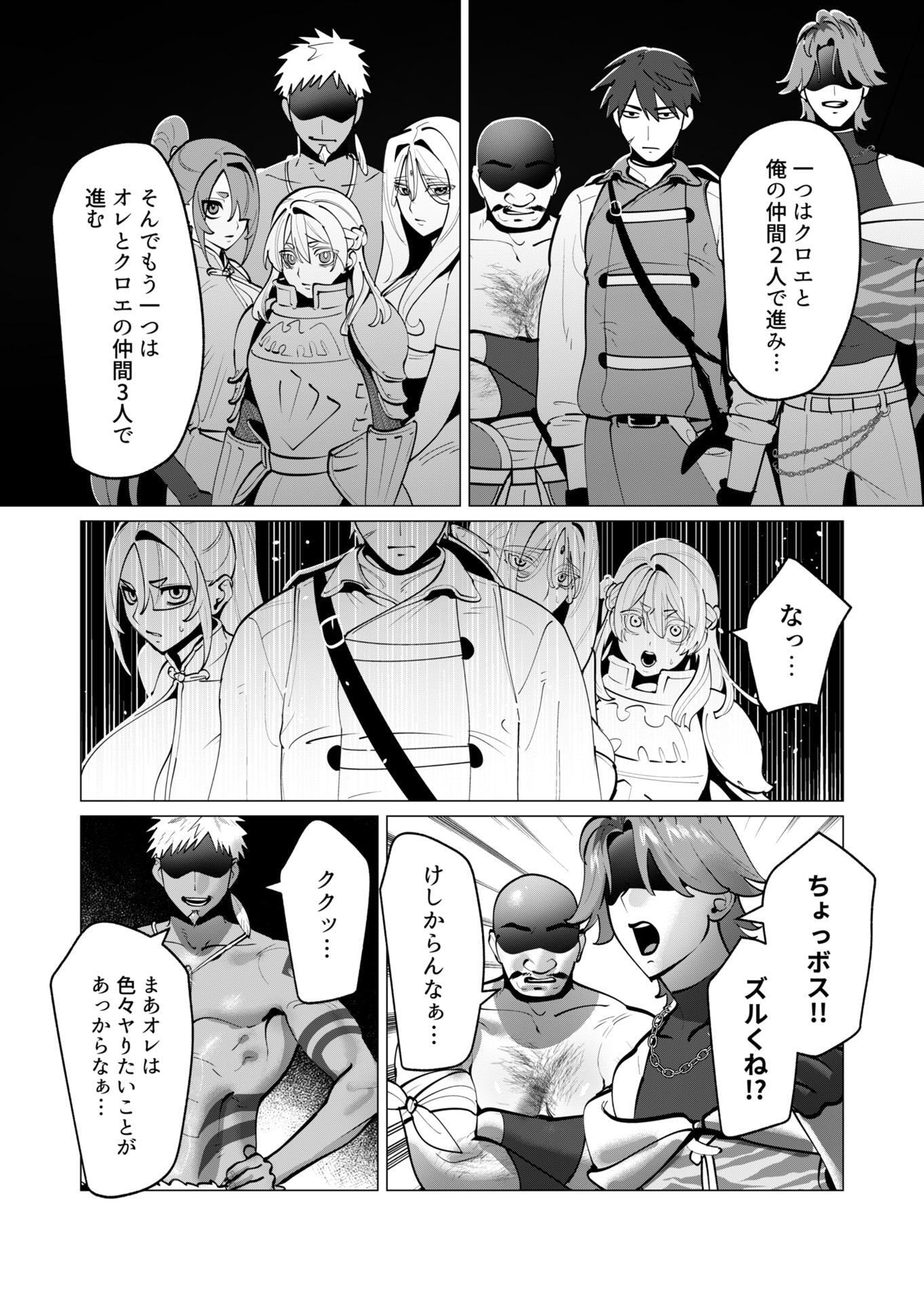 YUUSHA-SAMA WA HOUSHUU NI HITODZUMA WO GOKIBOU DESU Chapter 40 - Page 19