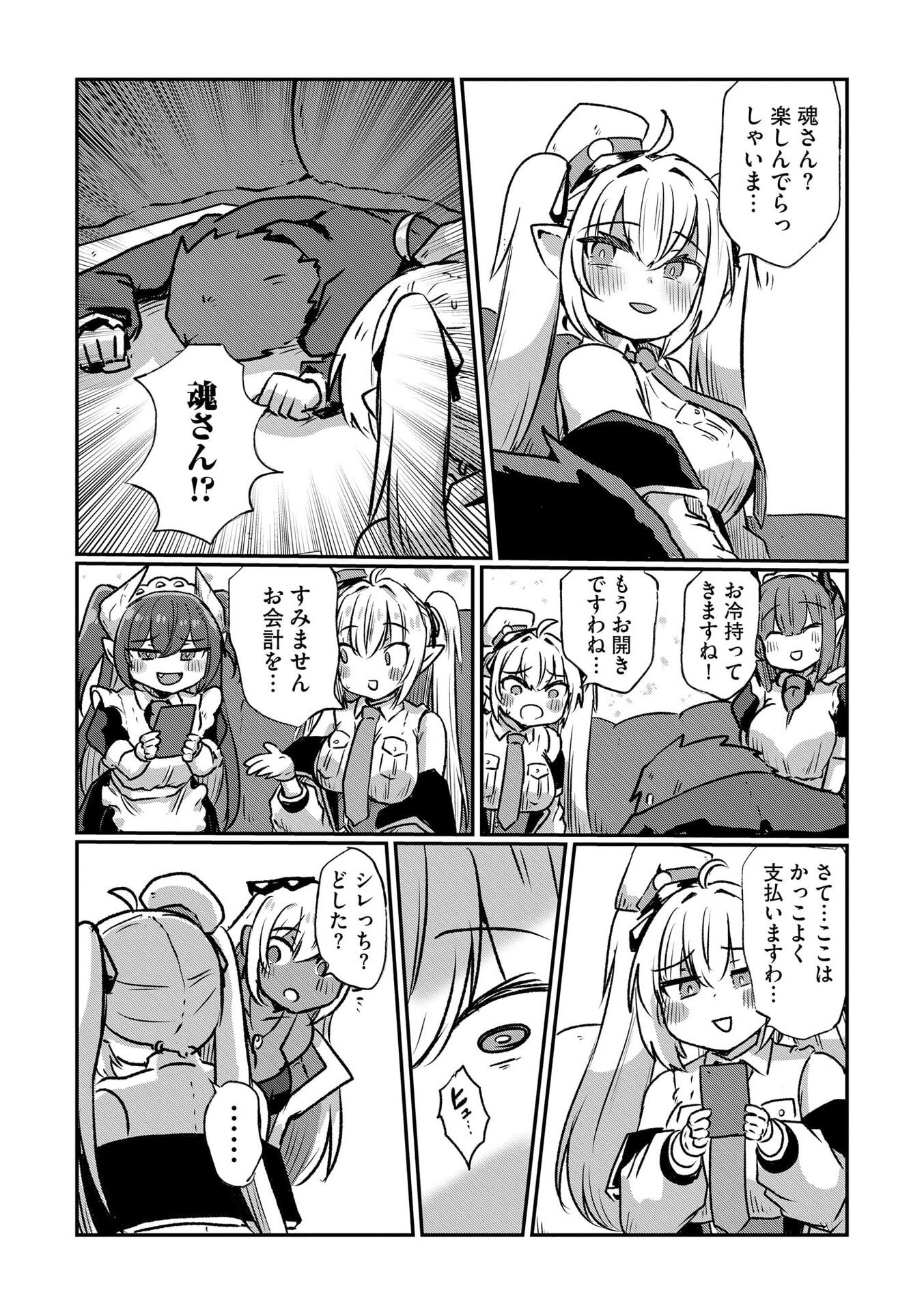 Read GENKAI MEGAMI "KYUUBO" ISEKAI TENSEI MADOGUCHI WA AT HOME NA SHOKUBA DESU Chapter 7 [High Quality / Full] - Page 18 - nicomanga.net