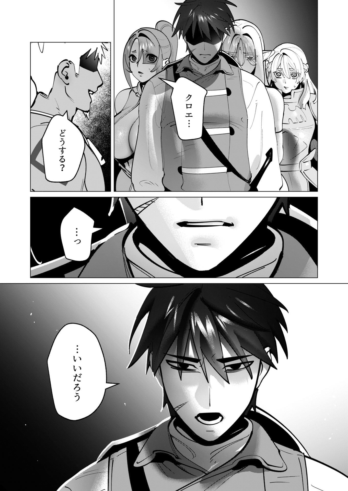 YUUSHA-SAMA WA HOUSHUU NI HITODZUMA WO GOKIBOU DESU Chapter 40 - Page 20