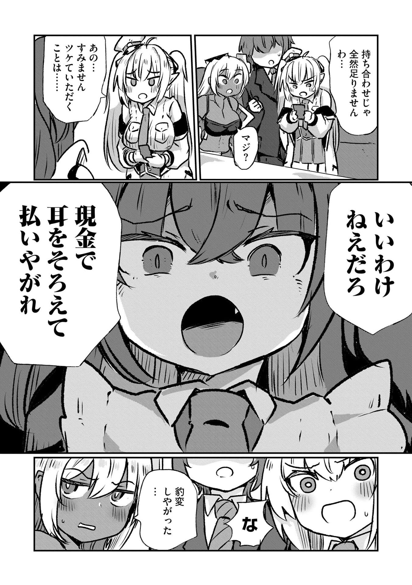 Read GENKAI MEGAMI "KYUUBO" ISEKAI TENSEI MADOGUCHI WA AT HOME NA SHOKUBA DESU Chapter 7 [High Quality / Full] - Page 19 - nicomanga.net
