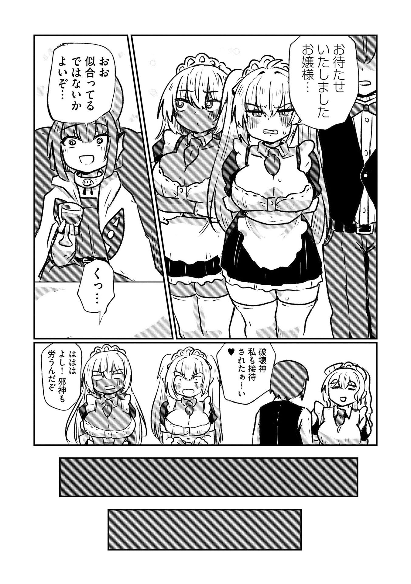 Read GENKAI MEGAMI "KYUUBO" ISEKAI TENSEI MADOGUCHI WA AT HOME NA SHOKUBA DESU Chapter 7 [High Quality / Full] - Page 23 - nicomanga.net