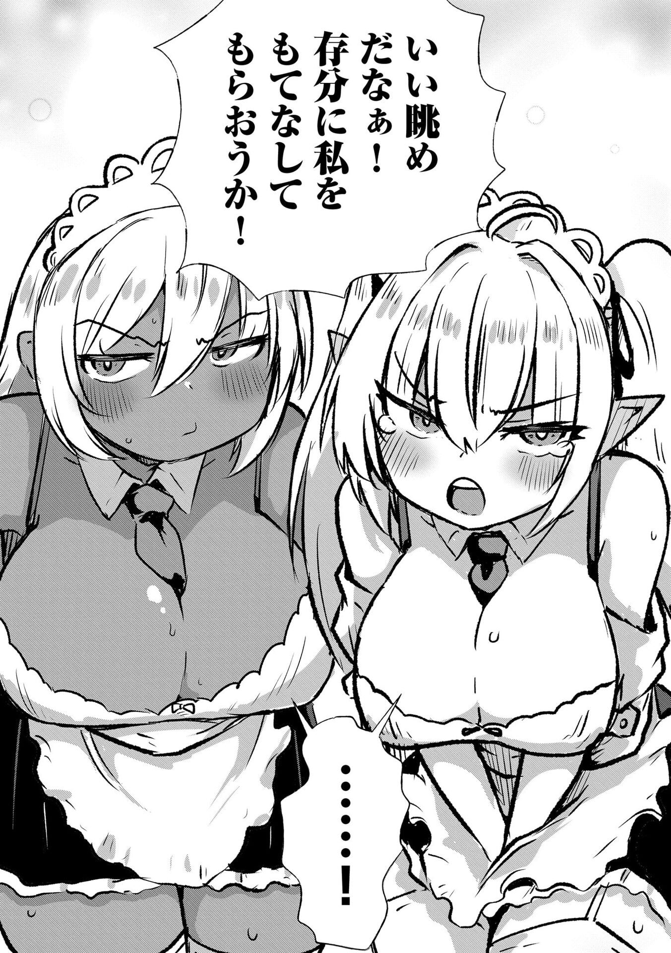 Read GENKAI MEGAMI "KYUUBO" ISEKAI TENSEI MADOGUCHI WA AT HOME NA SHOKUBA DESU Chapter 7 [High Quality / Full] - Page 24 - nicomanga.net