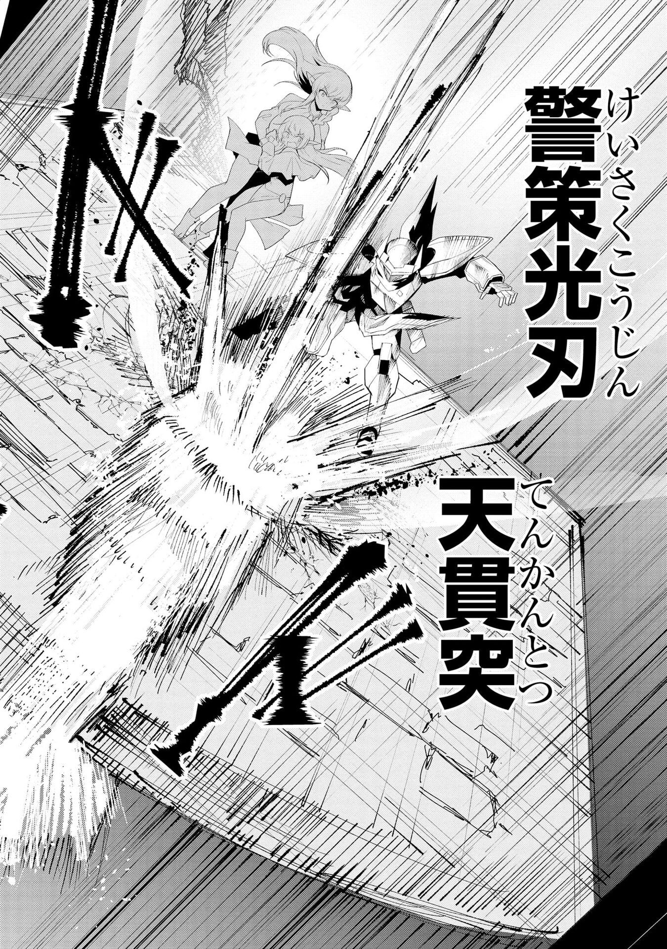 Read JUUKOSO KOSHISOI: ISEKAI NO MEIUN WA, BOKURA NO KISS NI KAKATTERU YOU DESU Chapter 8 [High Quality / Full] - Page 24 - nicomanga.net