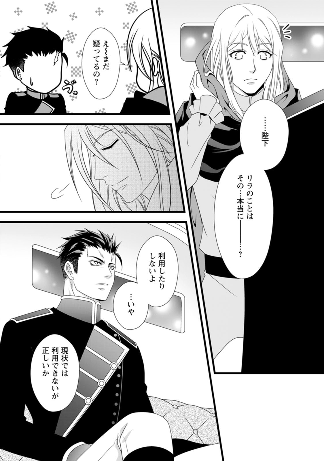 Read IKATSUI KAO DE KYOUAKU KISHI DANCHOU TO OSORERARERU KOUSHAKU-SAMA NO SAIGO NO KONKATSU AITE WA SHAKOUKAINO MABOROSHI NO HANA DESHITA Chapter 12 [High Quality / Full] - Page 16 - nicomanga.net