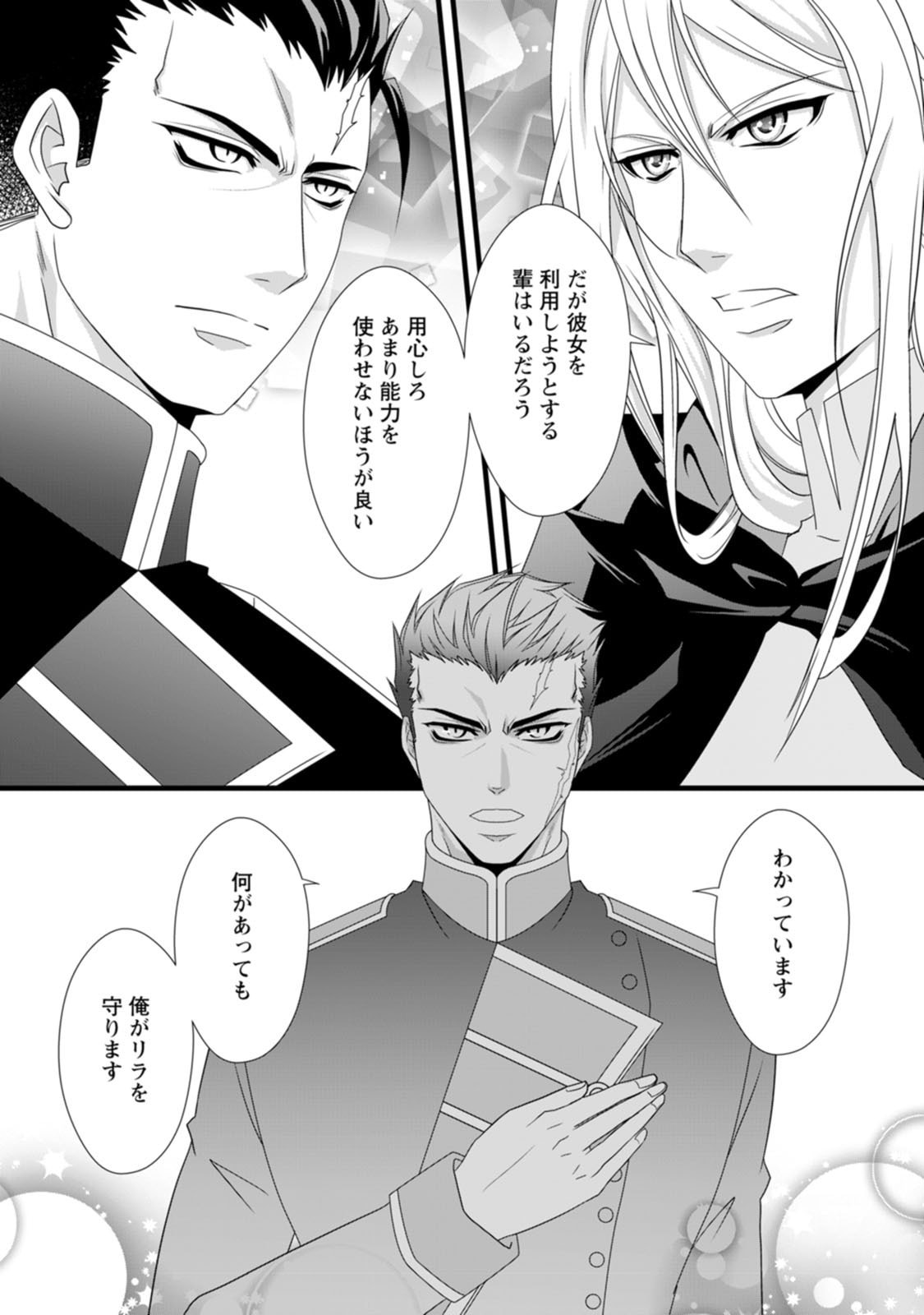 Read IKATSUI KAO DE KYOUAKU KISHI DANCHOU TO OSORERARERU KOUSHAKU-SAMA NO SAIGO NO KONKATSU AITE WA SHAKOUKAINO MABOROSHI NO HANA DESHITA Chapter 12 [High Quality / Full] - Page 18 - nicomanga.net