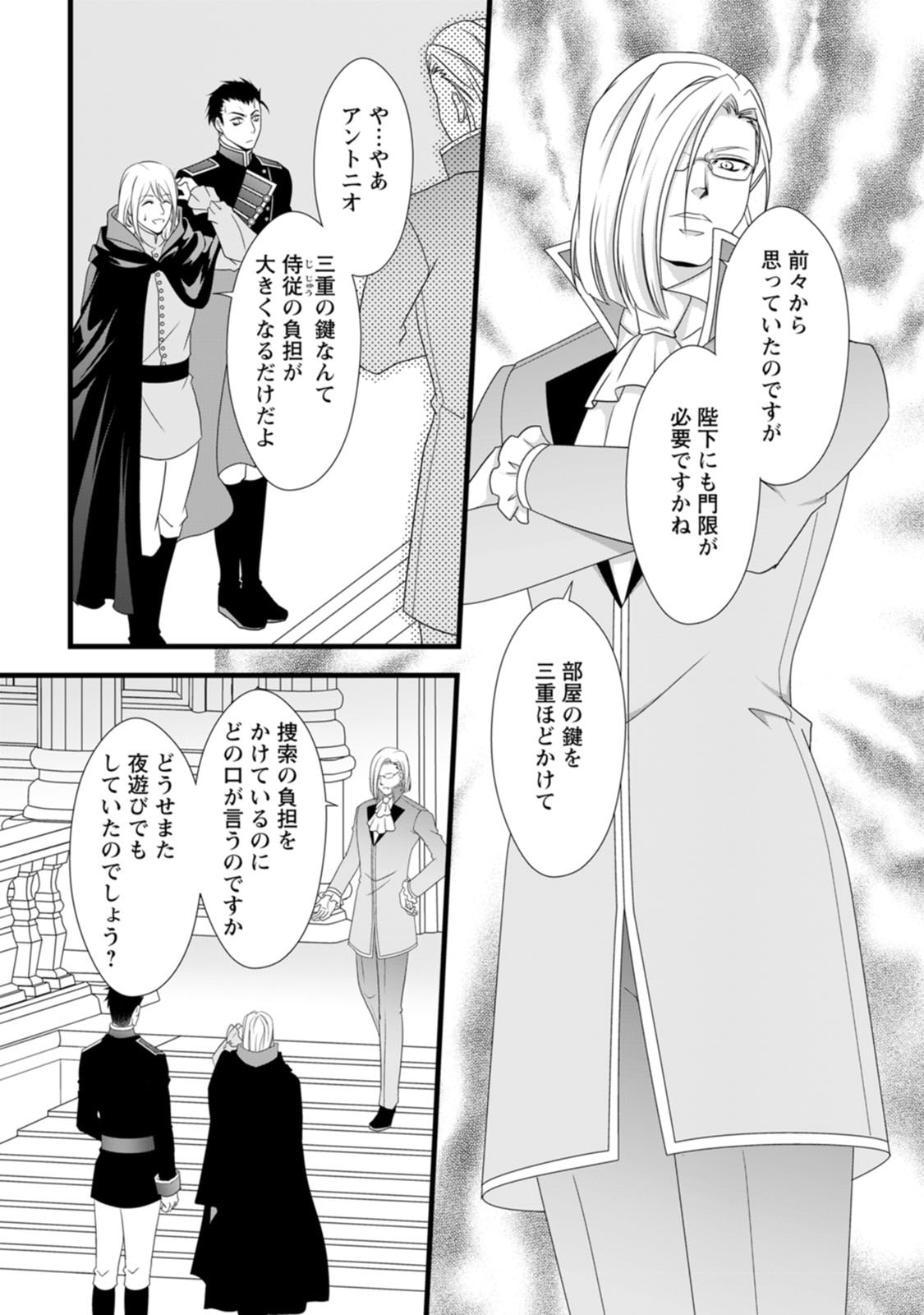Read IKATSUI KAO DE KYOUAKU KISHI DANCHOU TO OSORERARERU KOUSHAKU-SAMA NO SAIGO NO KONKATSU AITE WA SHAKOUKAINO MABOROSHI NO HANA DESHITA Chapter 12 [High Quality / Full] - Page 23 - nicomanga.net