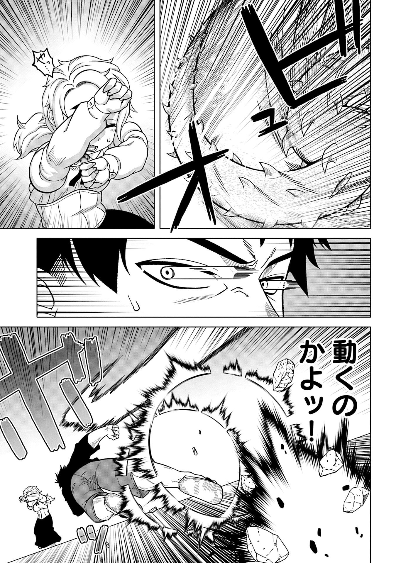 Read KATSUTE WA CHEAT NO DANNA-SAMA: YOME NI WA NAISHO NO LEVEL DOWN SEIKATSU Chapter 12 [High Quality / Full] - Page 5 - nicomanga.net
