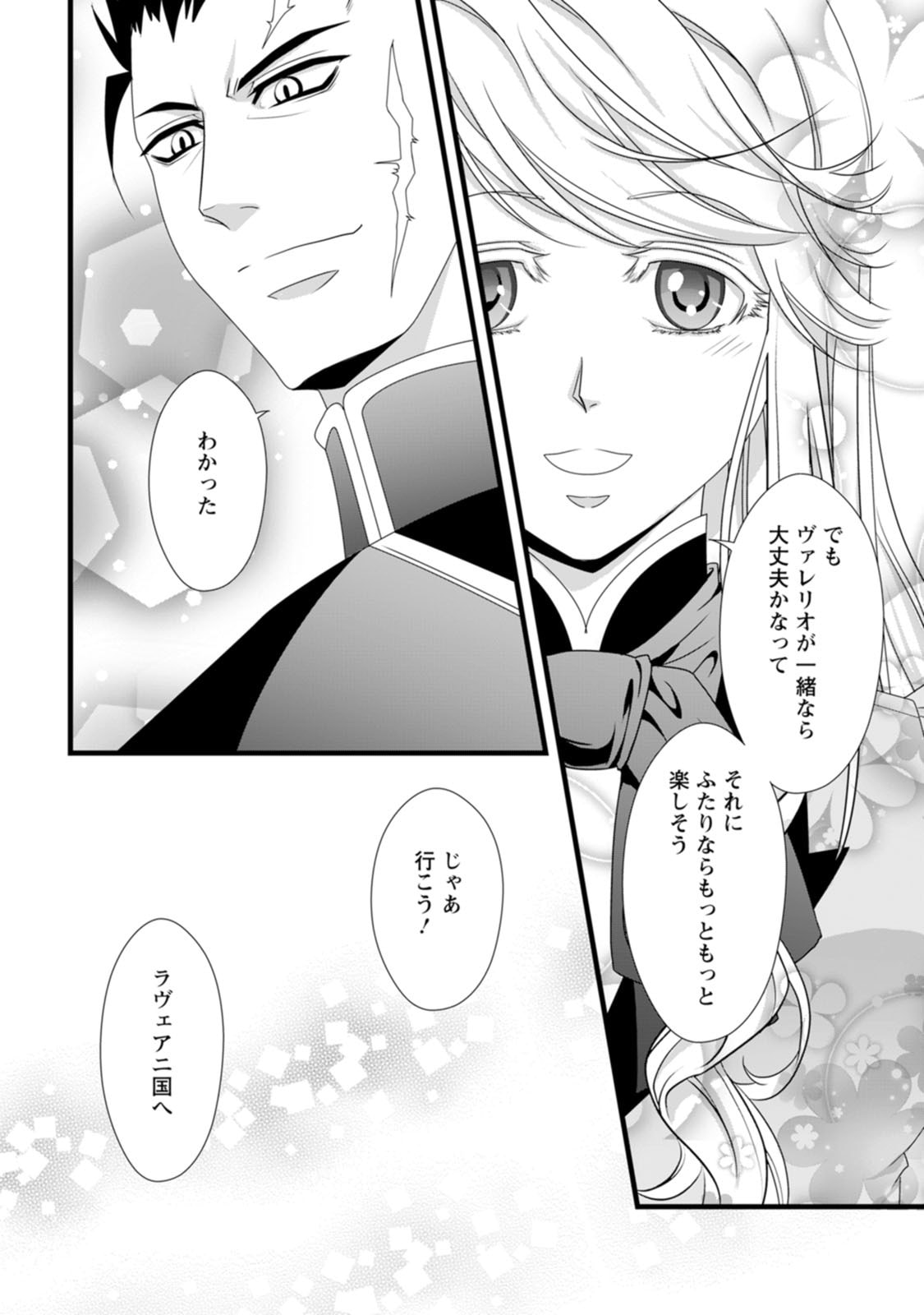 Read IKATSUI KAO DE KYOUAKU KISHI DANCHOU TO OSORERARERU KOUSHAKU-SAMA NO SAIGO NO KONKATSU AITE WA SHAKOUKAINO MABOROSHI NO HANA DESHITA Chapter 12 [High Quality / Full] - Page 28 - nicomanga.net