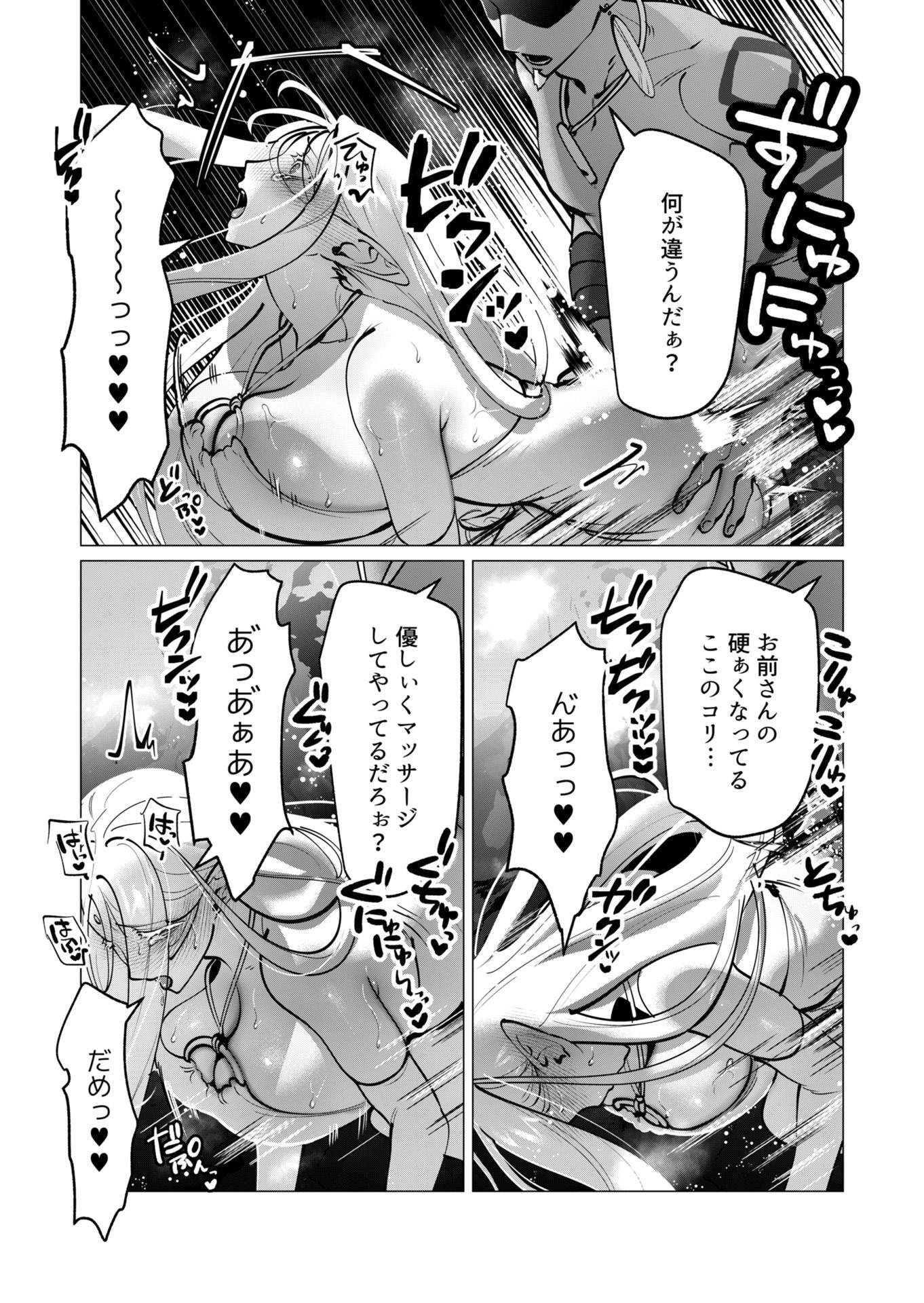 YUUSHA-SAMA WA HOUSHUU NI HITODZUMA WO GOKIBOU DESU Chapter 42 - Page 3