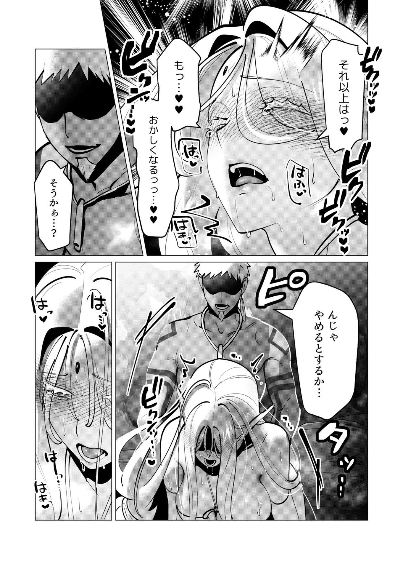YUUSHA-SAMA WA HOUSHUU NI HITODZUMA WO GOKIBOU DESU Chapter 42 - Page 4