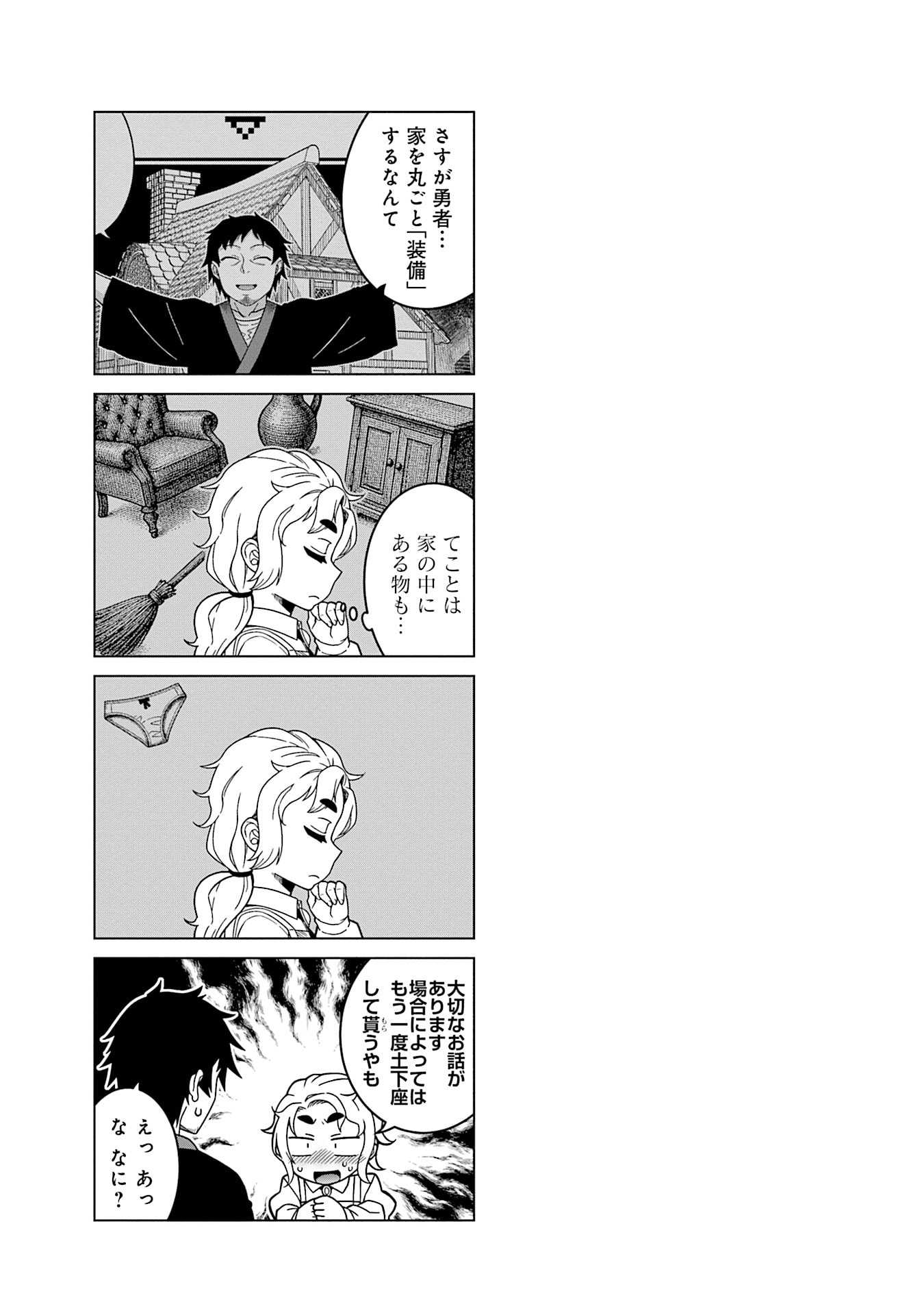 Read KATSUTE WA CHEAT NO DANNA-SAMA: YOME NI WA NAISHO NO LEVEL DOWN SEIKATSU Chapter 12 [High Quality / Full] - Page 17 - nicomanga.net