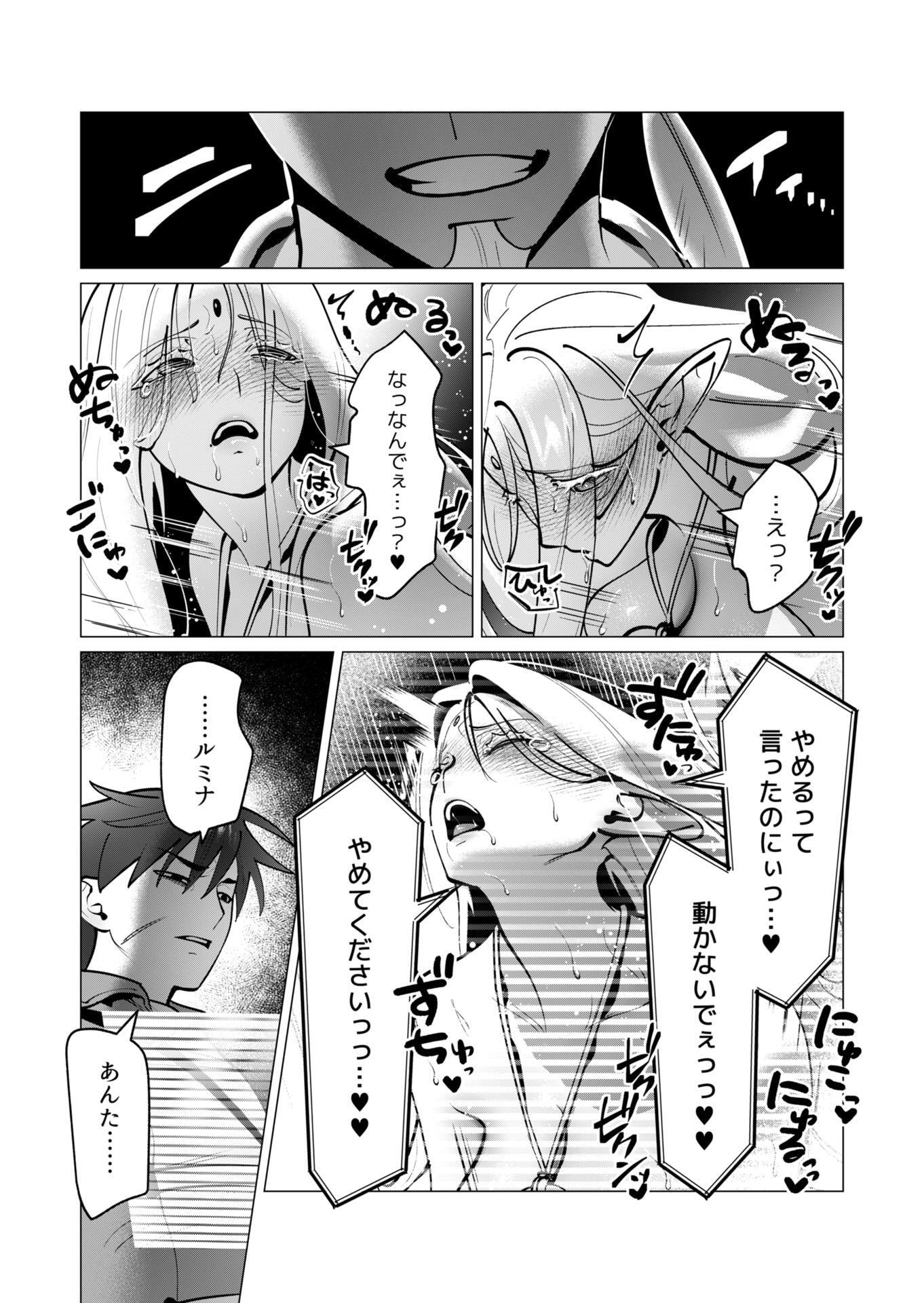 YUUSHA-SAMA WA HOUSHUU NI HITODZUMA WO GOKIBOU DESU Chapter 42 - Page 5