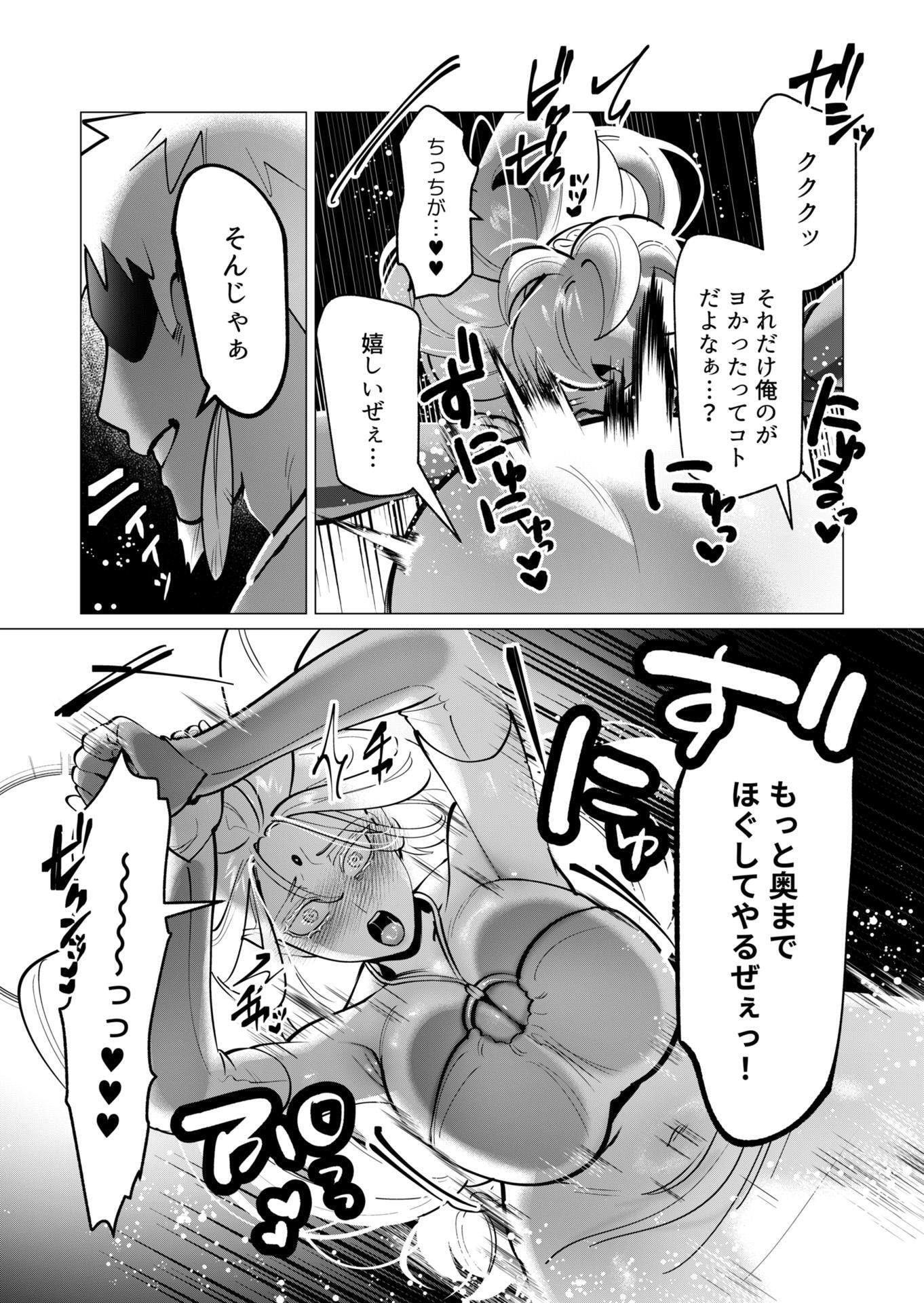 YUUSHA-SAMA WA HOUSHUU NI HITODZUMA WO GOKIBOU DESU Chapter 42 - Page 7