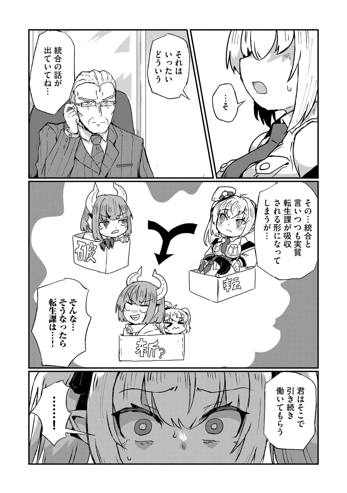 Read GENKAI MEGAMI "KYUUBO" ISEKAI TENSEI MADOGUCHI WA AT HOME NA SHOKUBA DESU Chapter 9 [High Quality / Full] - Page 2 - nicomanga.net
