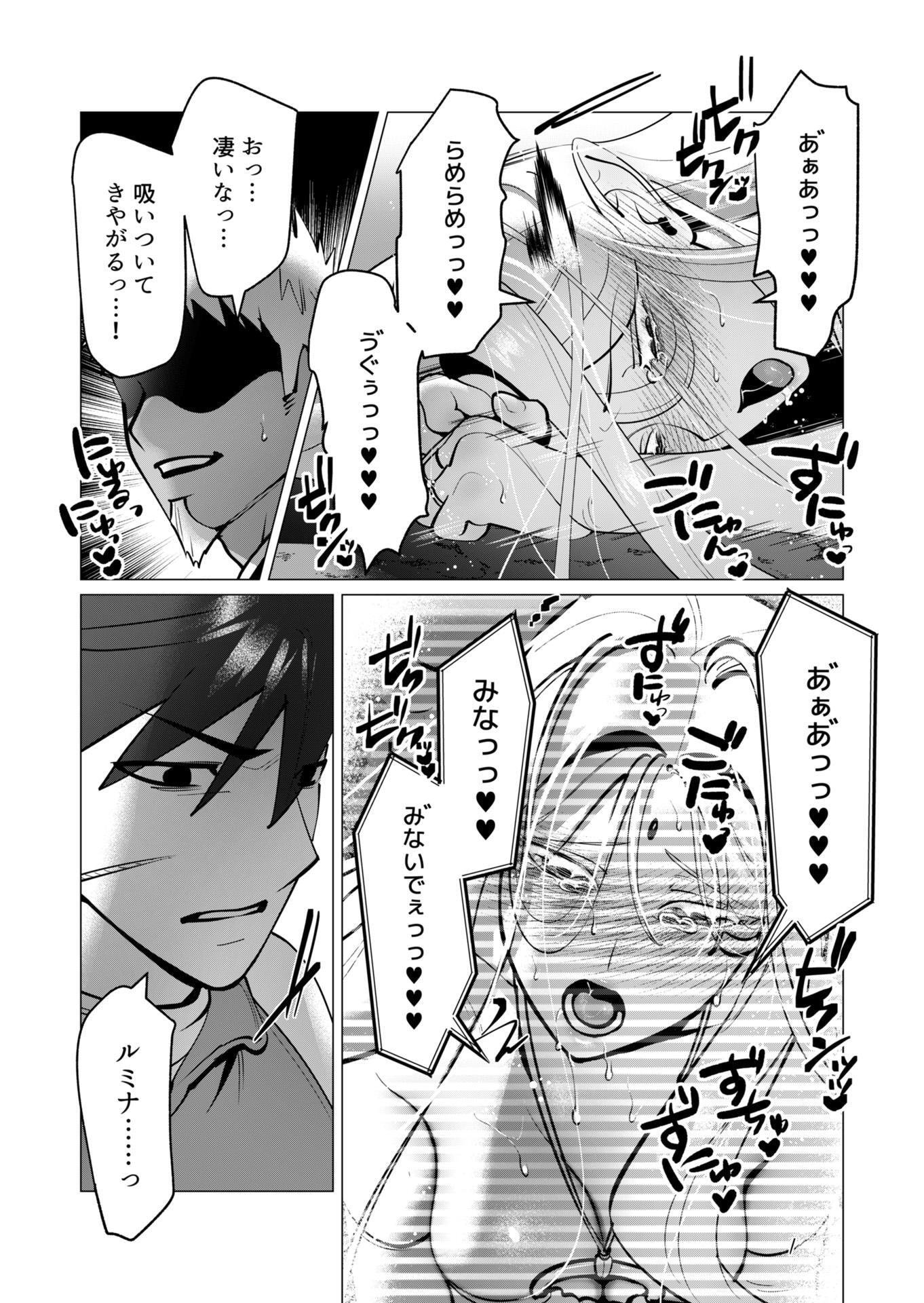 YUUSHA-SAMA WA HOUSHUU NI HITODZUMA WO GOKIBOU DESU Chapter 42 - Page 8