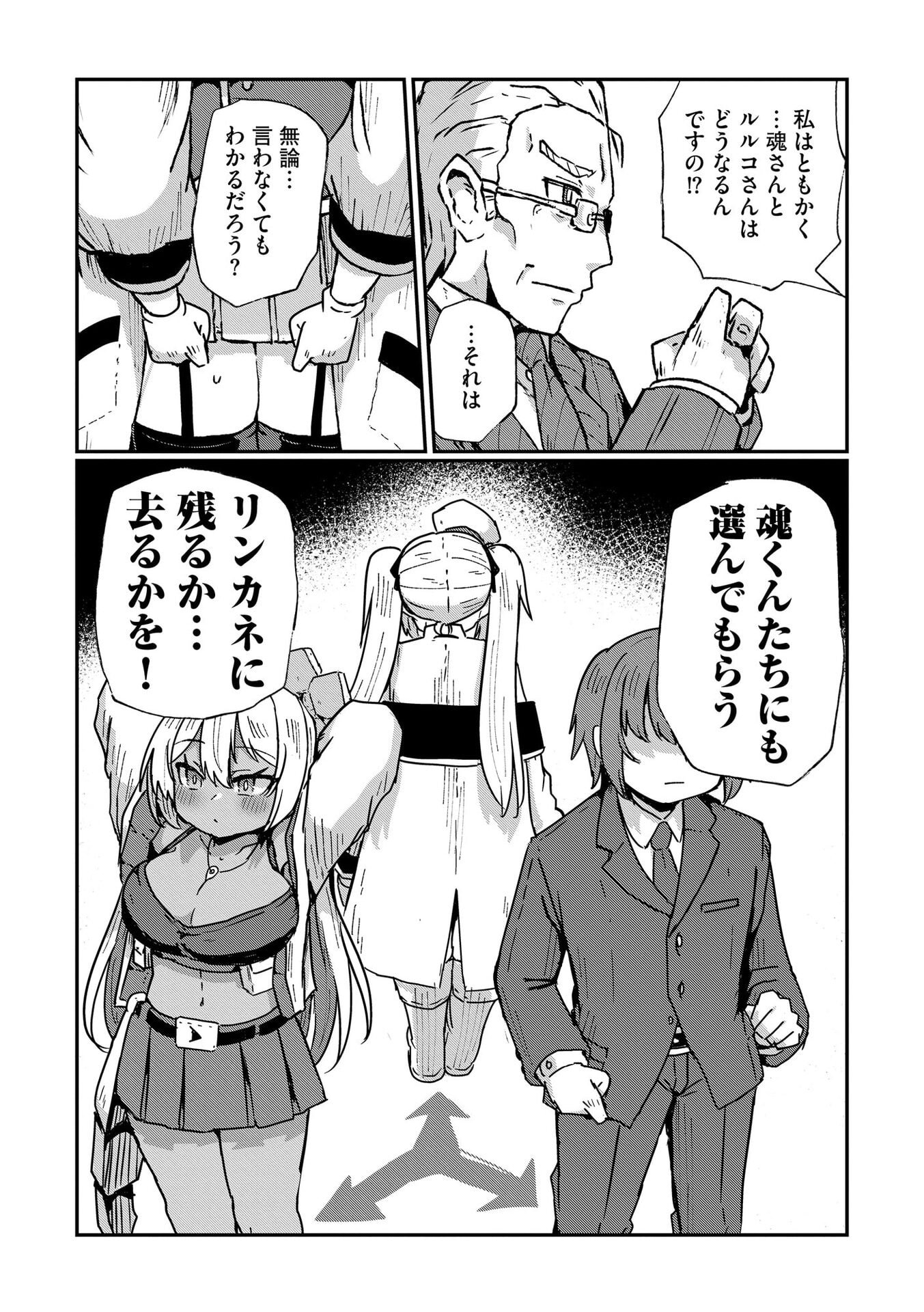 Read GENKAI MEGAMI "KYUUBO" ISEKAI TENSEI MADOGUCHI WA AT HOME NA SHOKUBA DESU Chapter 9 [High Quality / Full] - Page 3 - nicomanga.net