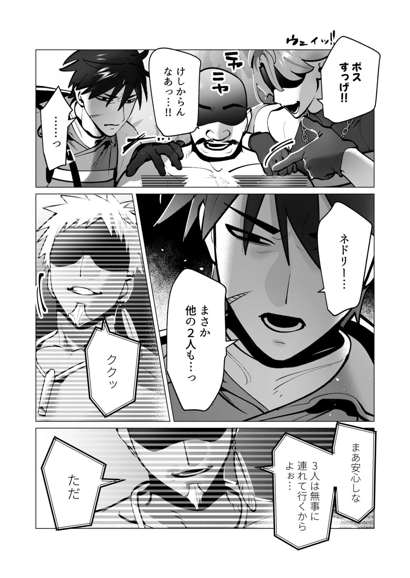 YUUSHA-SAMA WA HOUSHUU NI HITODZUMA WO GOKIBOU DESU Chapter 42 - Page 10