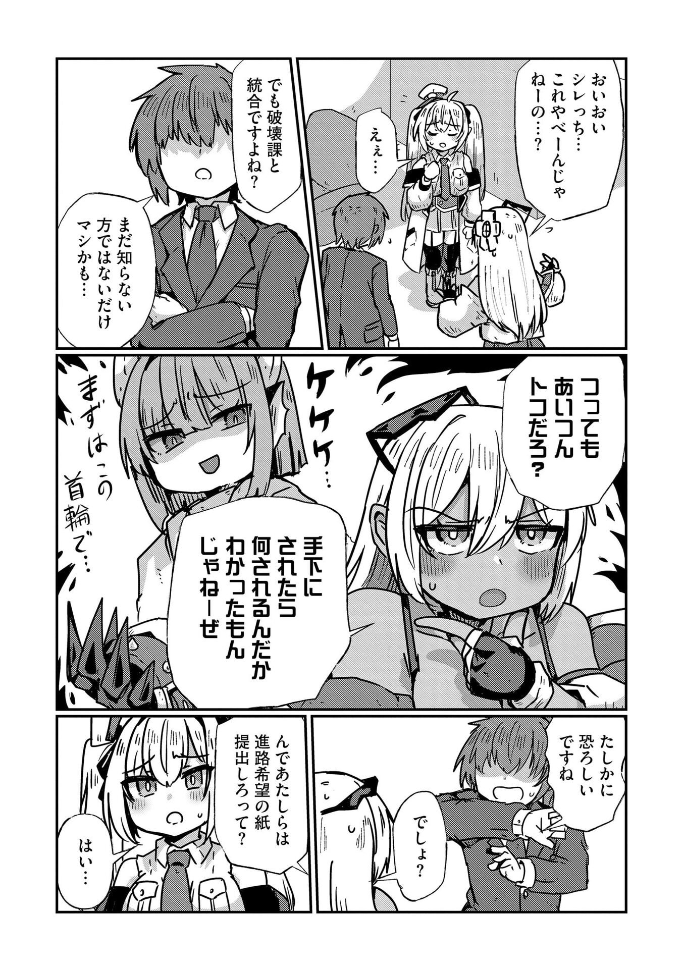 Read GENKAI MEGAMI "KYUUBO" ISEKAI TENSEI MADOGUCHI WA AT HOME NA SHOKUBA DESU Chapter 9 [High Quality / Full] - Page 5 - nicomanga.net