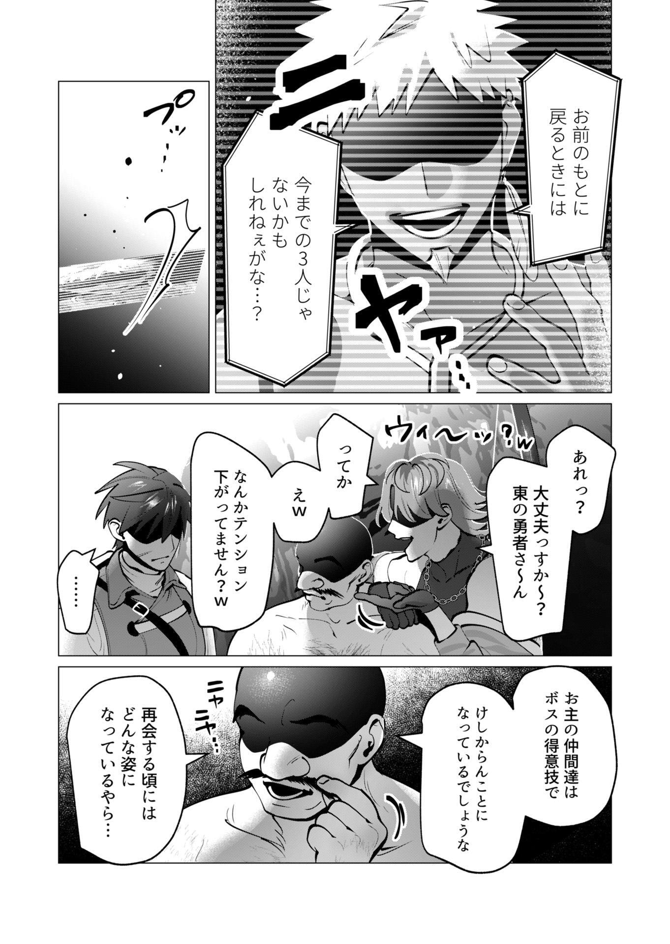 YUUSHA-SAMA WA HOUSHUU NI HITODZUMA WO GOKIBOU DESU Chapter 42 - Page 11