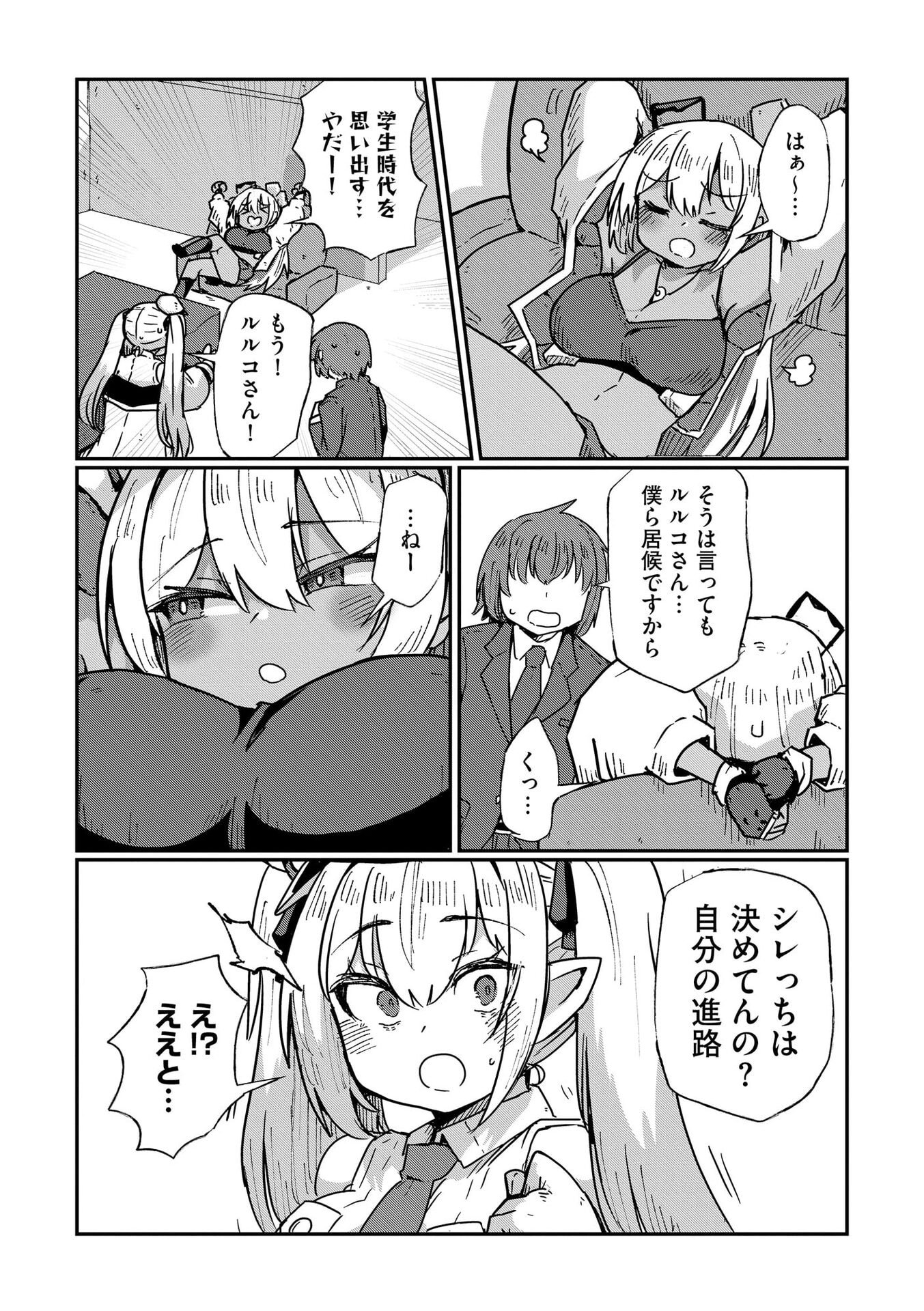 Read GENKAI MEGAMI "KYUUBO" ISEKAI TENSEI MADOGUCHI WA AT HOME NA SHOKUBA DESU Chapter 9 [High Quality / Full] - Page 6 - nicomanga.net