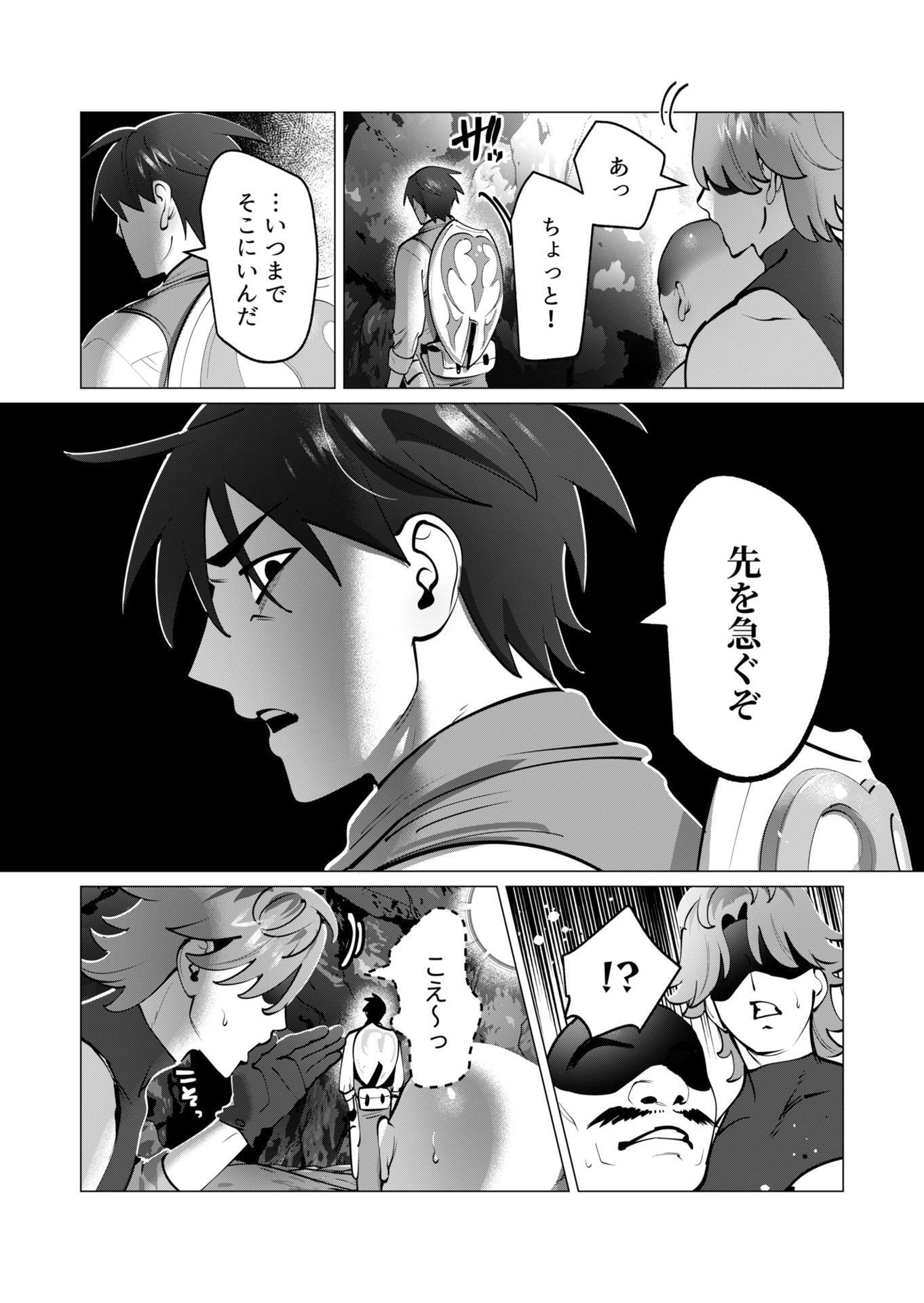 YUUSHA-SAMA WA HOUSHUU NI HITODZUMA WO GOKIBOU DESU Chapter 42 - Page 12