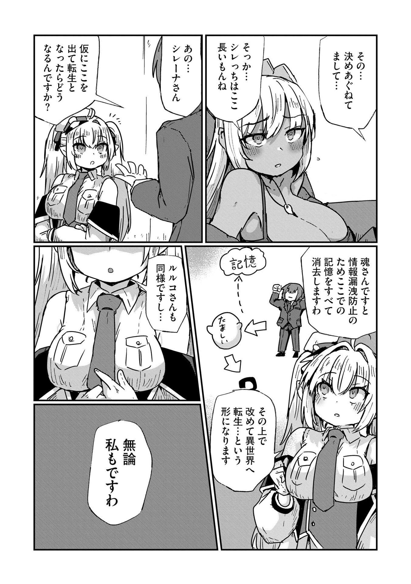 Read GENKAI MEGAMI "KYUUBO" ISEKAI TENSEI MADOGUCHI WA AT HOME NA SHOKUBA DESU Chapter 9 [High Quality / Full] - Page 7 - nicomanga.net