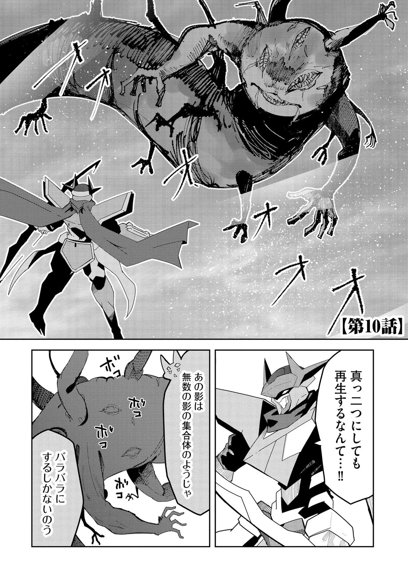Read JUUKOSO KOSHISOI: ISEKAI NO MEIUN WA, BOKURA NO KISS NI KAKATTERU YOU DESU Chapter 10 [High Quality / Full] - Page 1 - nicomanga.net