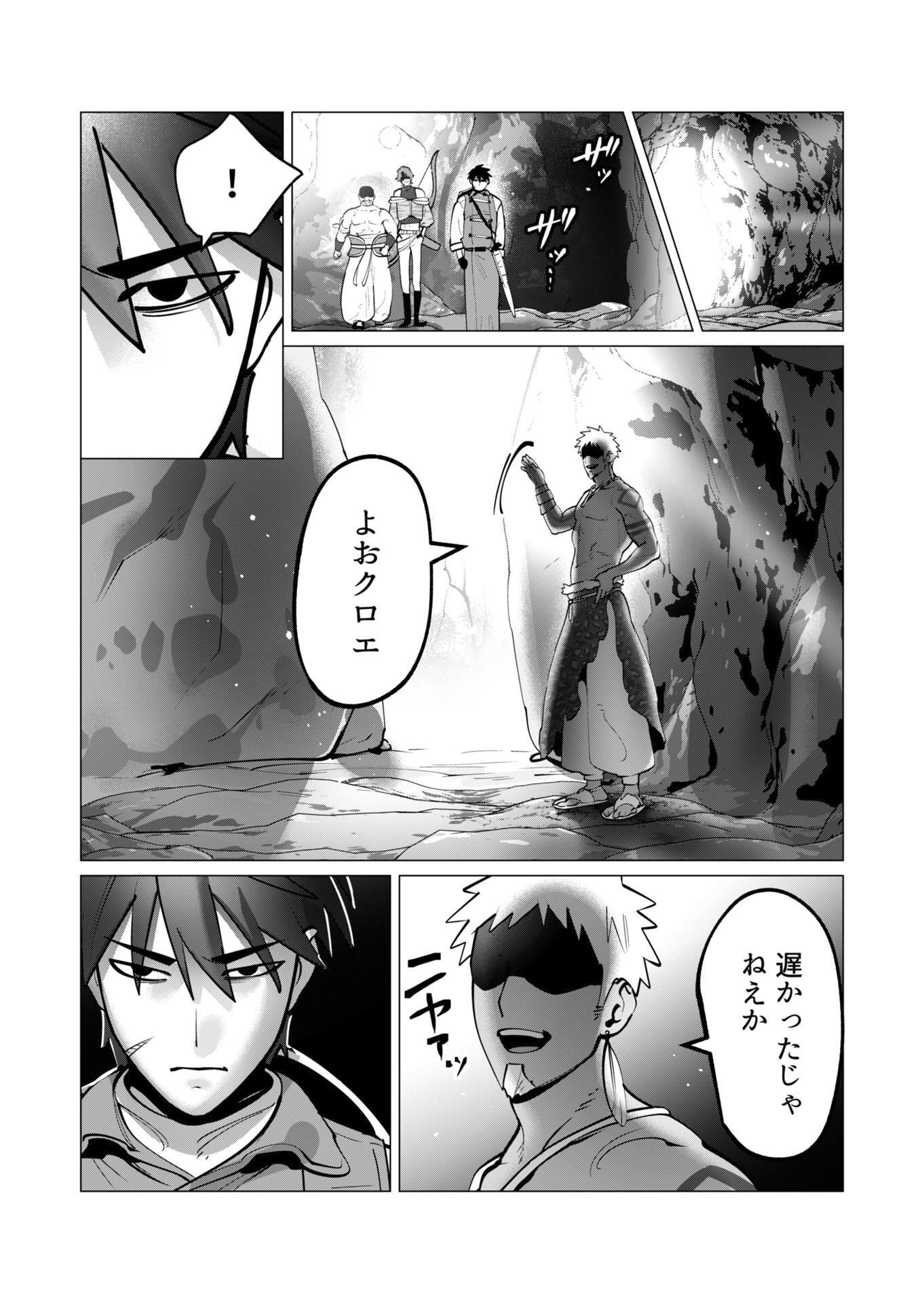 YUUSHA-SAMA WA HOUSHUU NI HITODZUMA WO GOKIBOU DESU Chapter 42 - Page 13