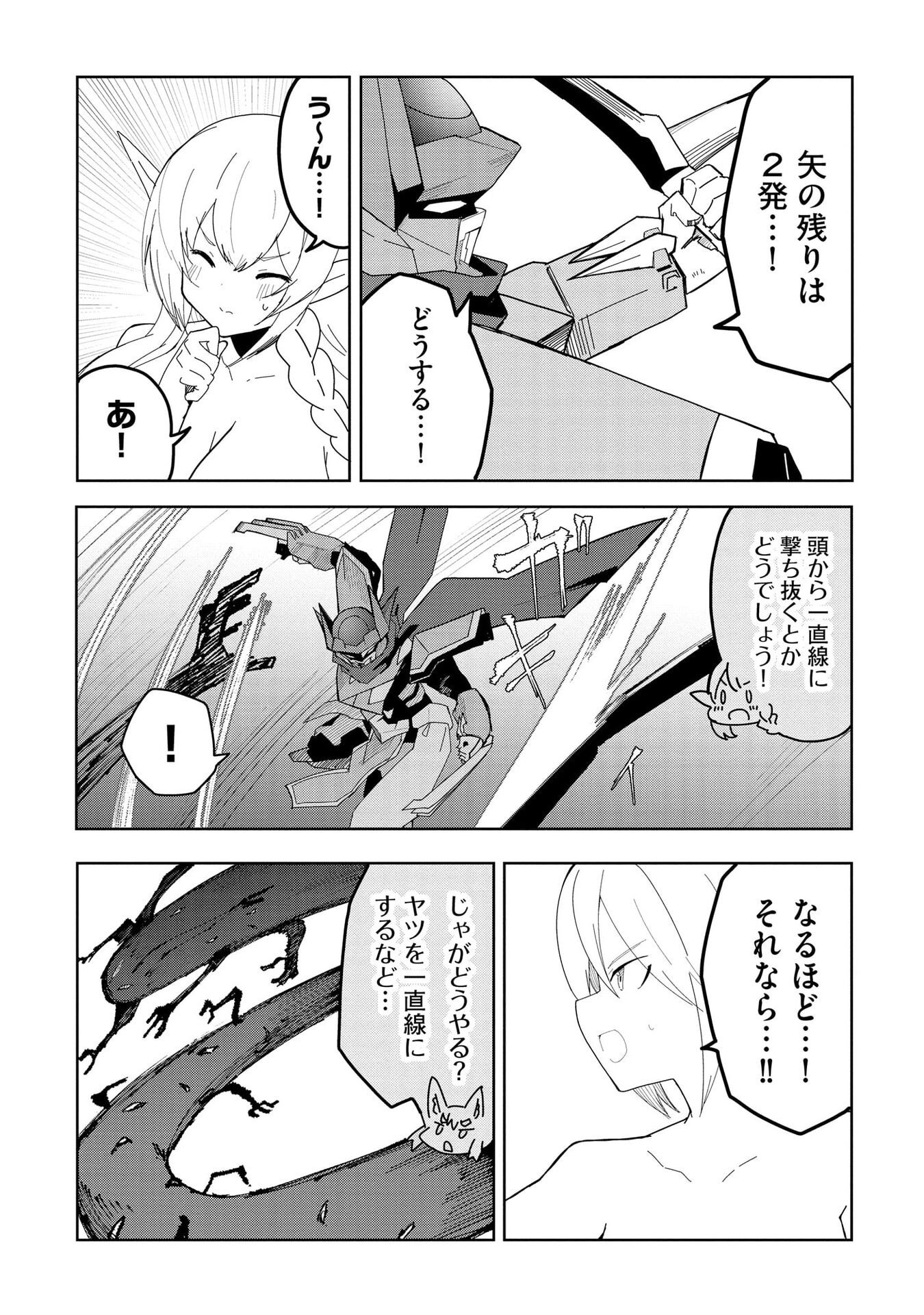 Read JUUKOSO KOSHISOI: ISEKAI NO MEIUN WA, BOKURA NO KISS NI KAKATTERU YOU DESU Chapter 10 [High Quality / Full] - Page 2 - nicomanga.net