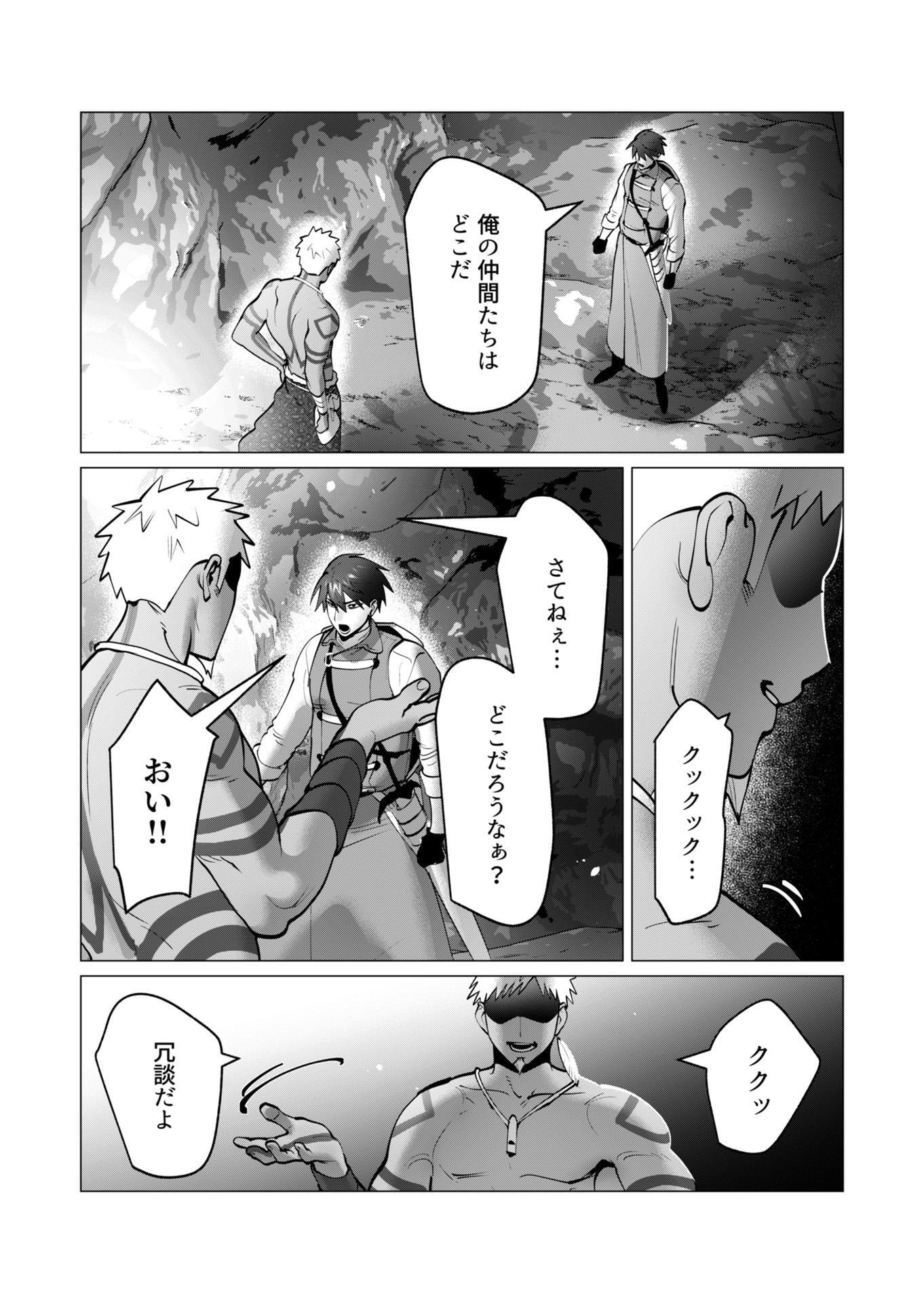 YUUSHA-SAMA WA HOUSHUU NI HITODZUMA WO GOKIBOU DESU Chapter 42 - Page 14