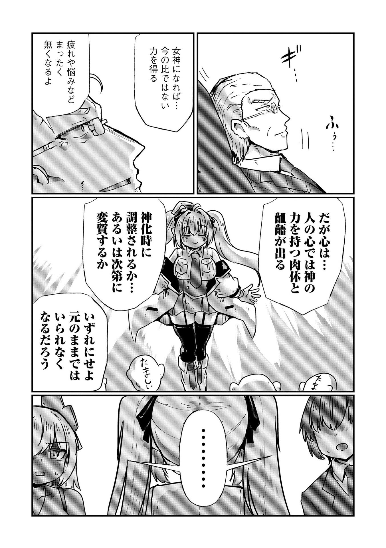 Read GENKAI MEGAMI "KYUUBO" ISEKAI TENSEI MADOGUCHI WA AT HOME NA SHOKUBA DESU Chapter 9 [High Quality / Full] - Page 9 - nicomanga.net
