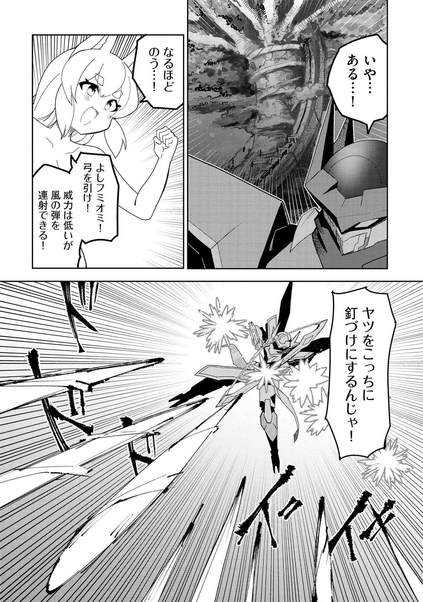 Read JUUKOSO KOSHISOI: ISEKAI NO MEIUN WA, BOKURA NO KISS NI KAKATTERU YOU DESU Chapter 10 [High Quality / Full] - Page 3 - nicomanga.net