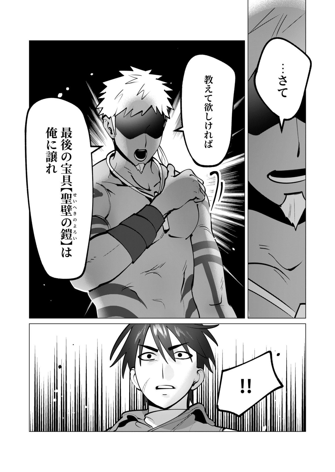 YUUSHA-SAMA WA HOUSHUU NI HITODZUMA WO GOKIBOU DESU Chapter 42 - Page 15