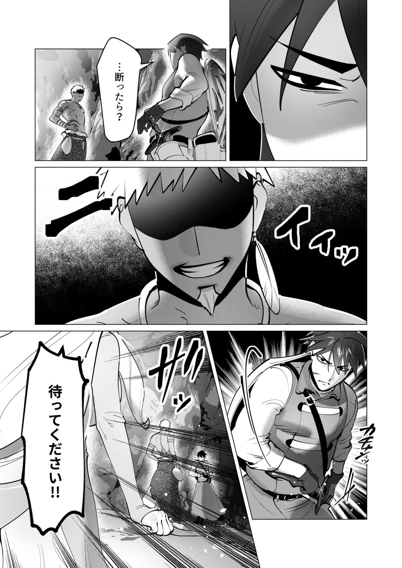YUUSHA-SAMA WA HOUSHUU NI HITODZUMA WO GOKIBOU DESU Chapter 42 - Page 16
