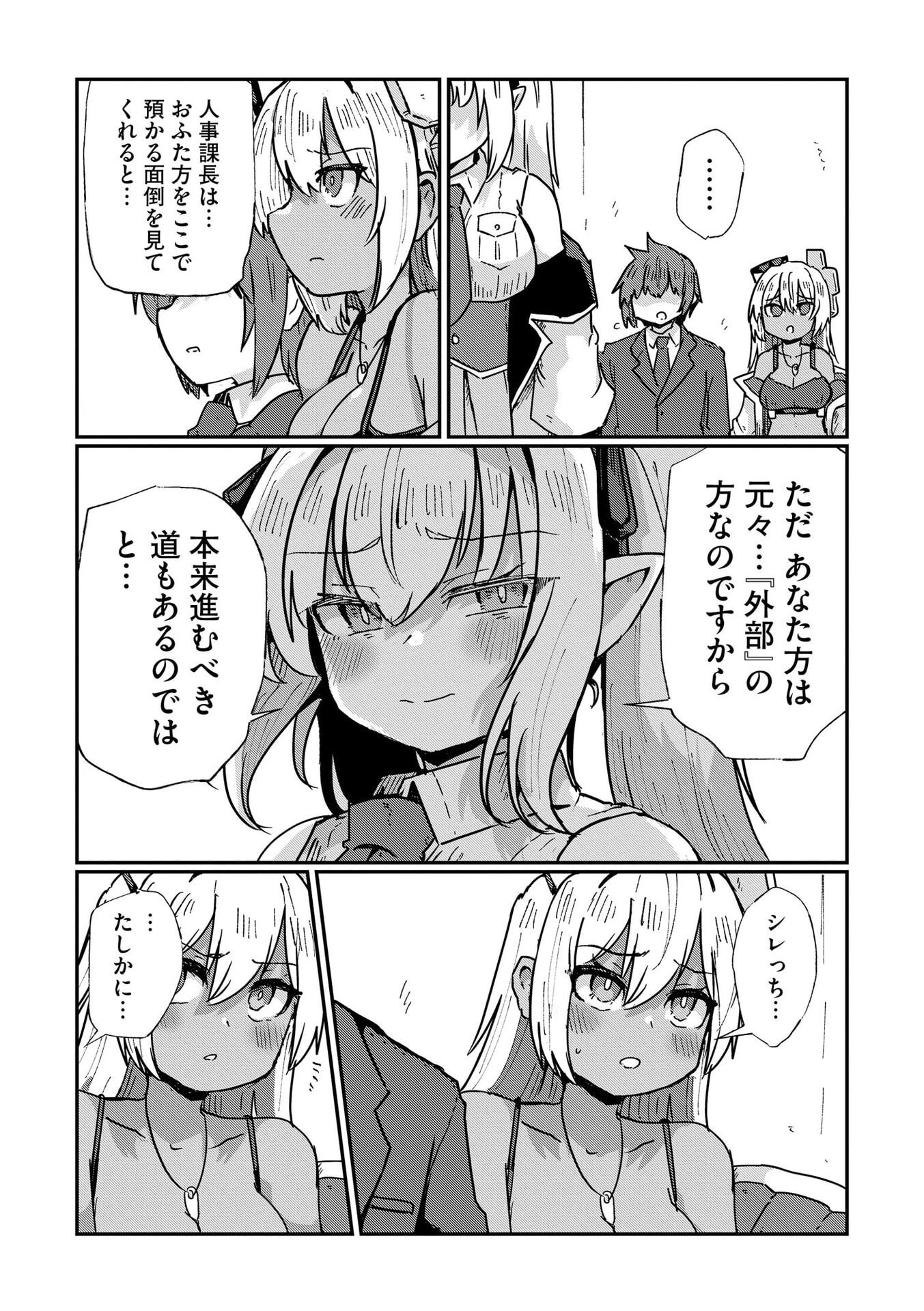 Read GENKAI MEGAMI "KYUUBO" ISEKAI TENSEI MADOGUCHI WA AT HOME NA SHOKUBA DESU Chapter 9 [High Quality / Full] - Page 11 - nicomanga.net